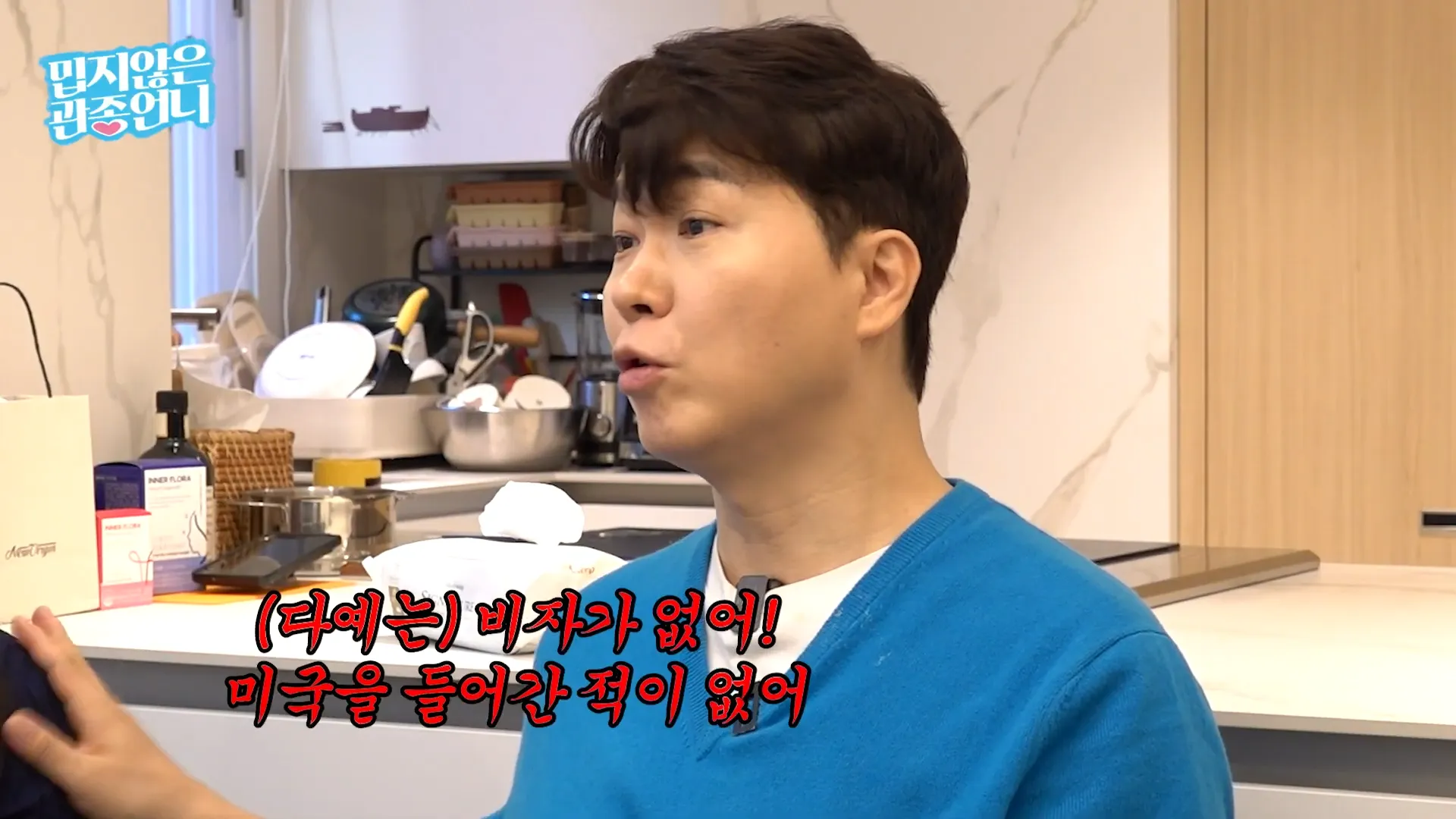 Park Soo-hong, Kim Da-ye, Rumors, Tests, False Information