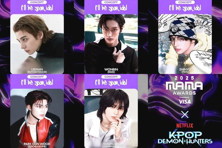 2025 마마 어워즈, 사자보이즈, 무대, 취소, 이한, 원빈, 신유, 박건욱, 한유진