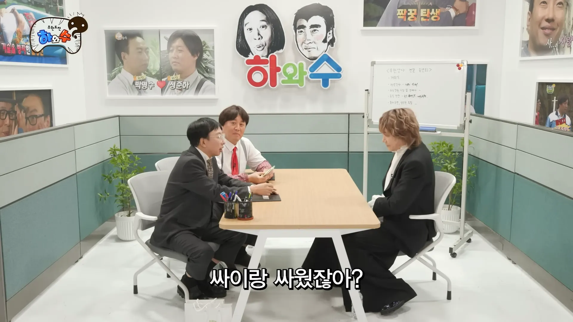 Kim Jang-hoon, PSY, Park Myung-soo, Jung Jun-ha, Hasucheorijang, Conflict, Reconciliation, Opinion, Clash