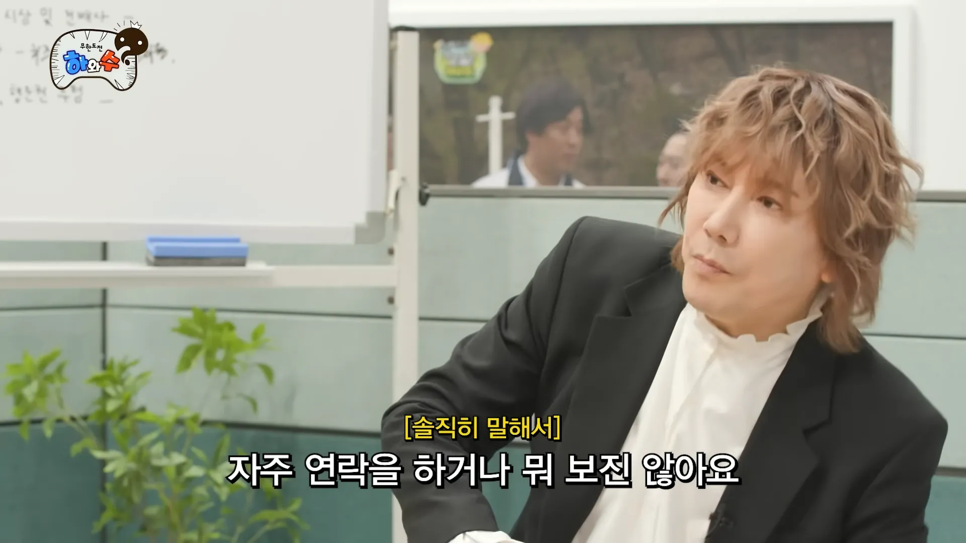 Kim Jang-hoon, PSY, Park Myung-soo, Jung Jun-ha, Hasucheorijang, Conflict, Reconciliation, Opinion, Clash