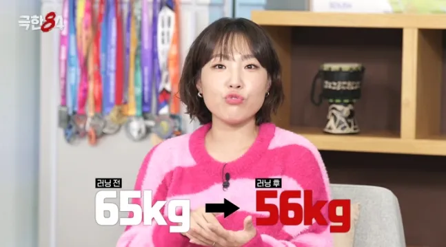 Lee Eun-ji, Extreme 84, Running, Diet, Kian84