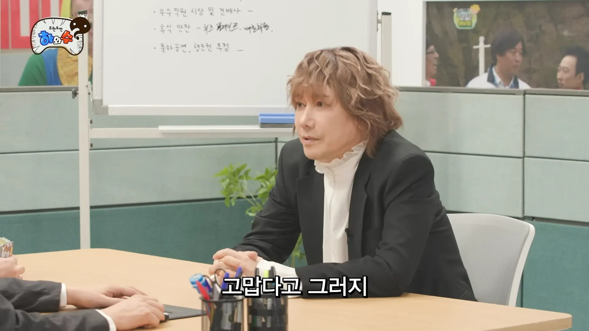 Kim Jang-hoon, PSY, Park Myung-soo, Jung Jun-ha, Hasucheorijang, Conflict, Reconciliation, Opinion, Clash