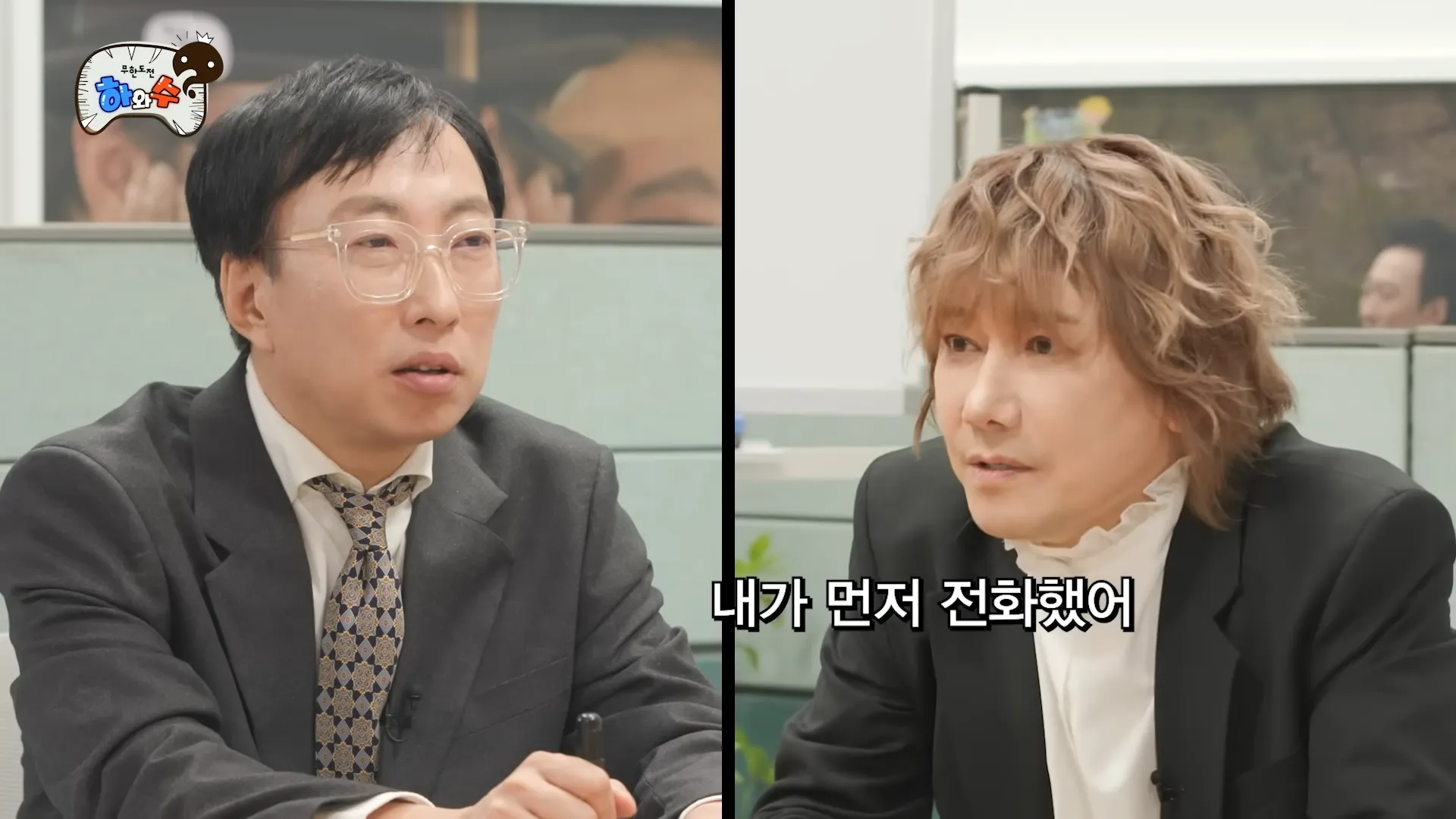 Kim Jang-hoon, PSY, Park Myung-soo, Jung Jun-ha, Hasucheorijang, Conflict, Reconciliation, Opinion, Clash