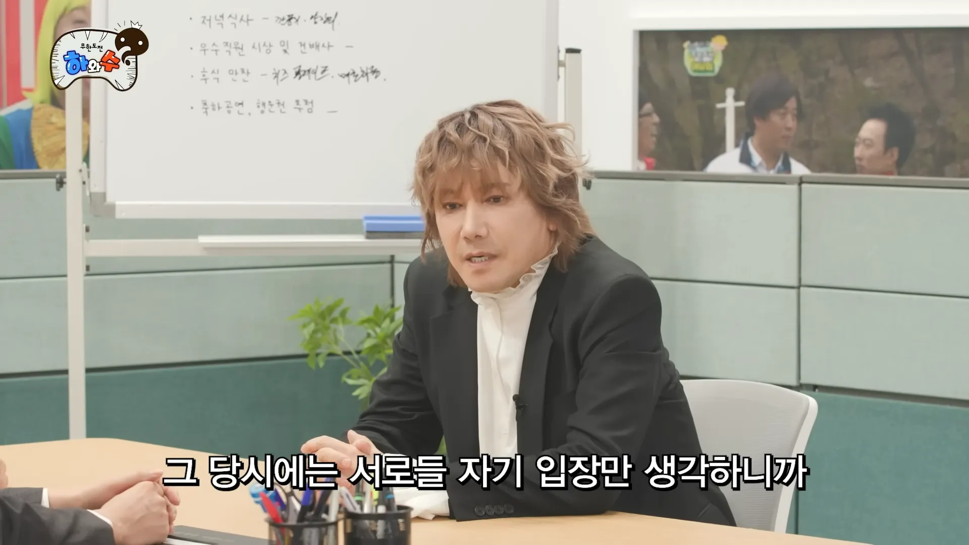 Kim Jang-hoon, PSY, Park Myung-soo, Jung Jun-ha, Hasucheorijang, Conflict, Reconciliation, Opinion, Clash