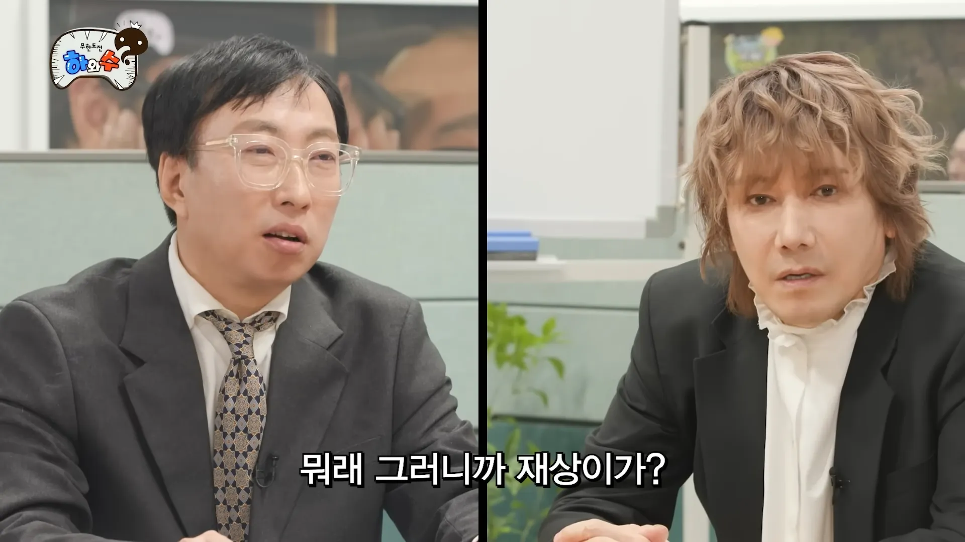 Kim Jang-hoon, PSY, Park Myung-soo, Jung Jun-ha, Hasucheorijang, Conflict, Reconciliation, Opinion, Clash