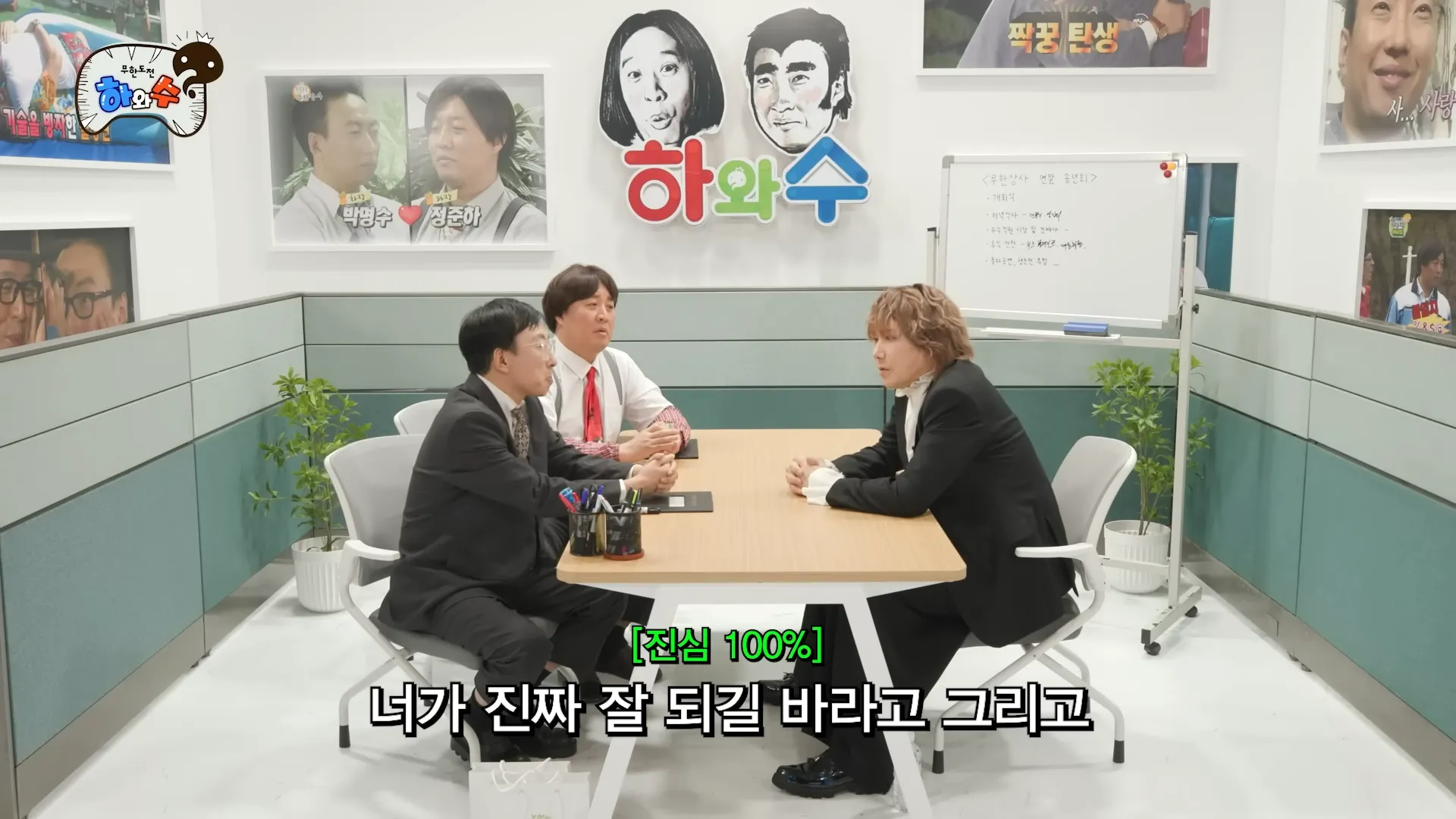 Kim Jang-hoon, PSY, Park Myung-soo, Jung Jun-ha, Hasucheorijang, Conflict, Reconciliation, Opinion, Clash