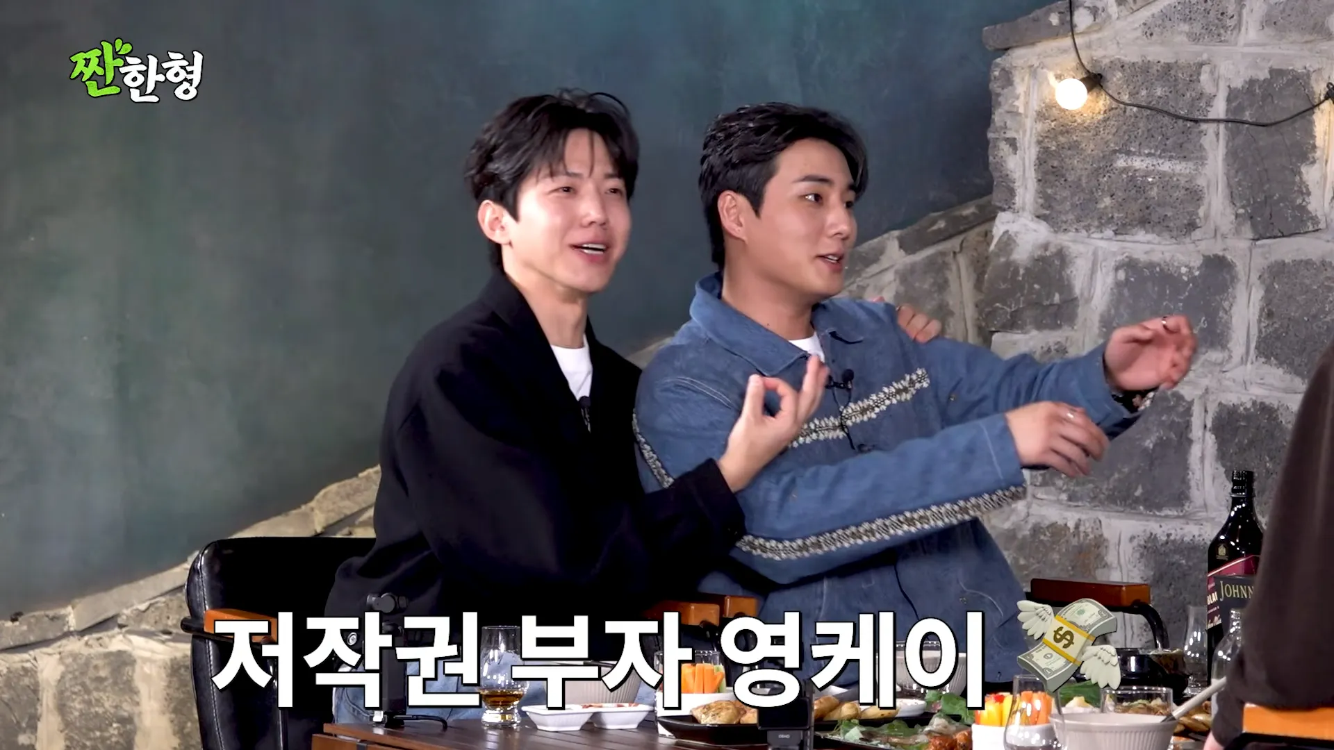 Young K, DAY6, G-Dragon, Derechos de autor, zzanbro