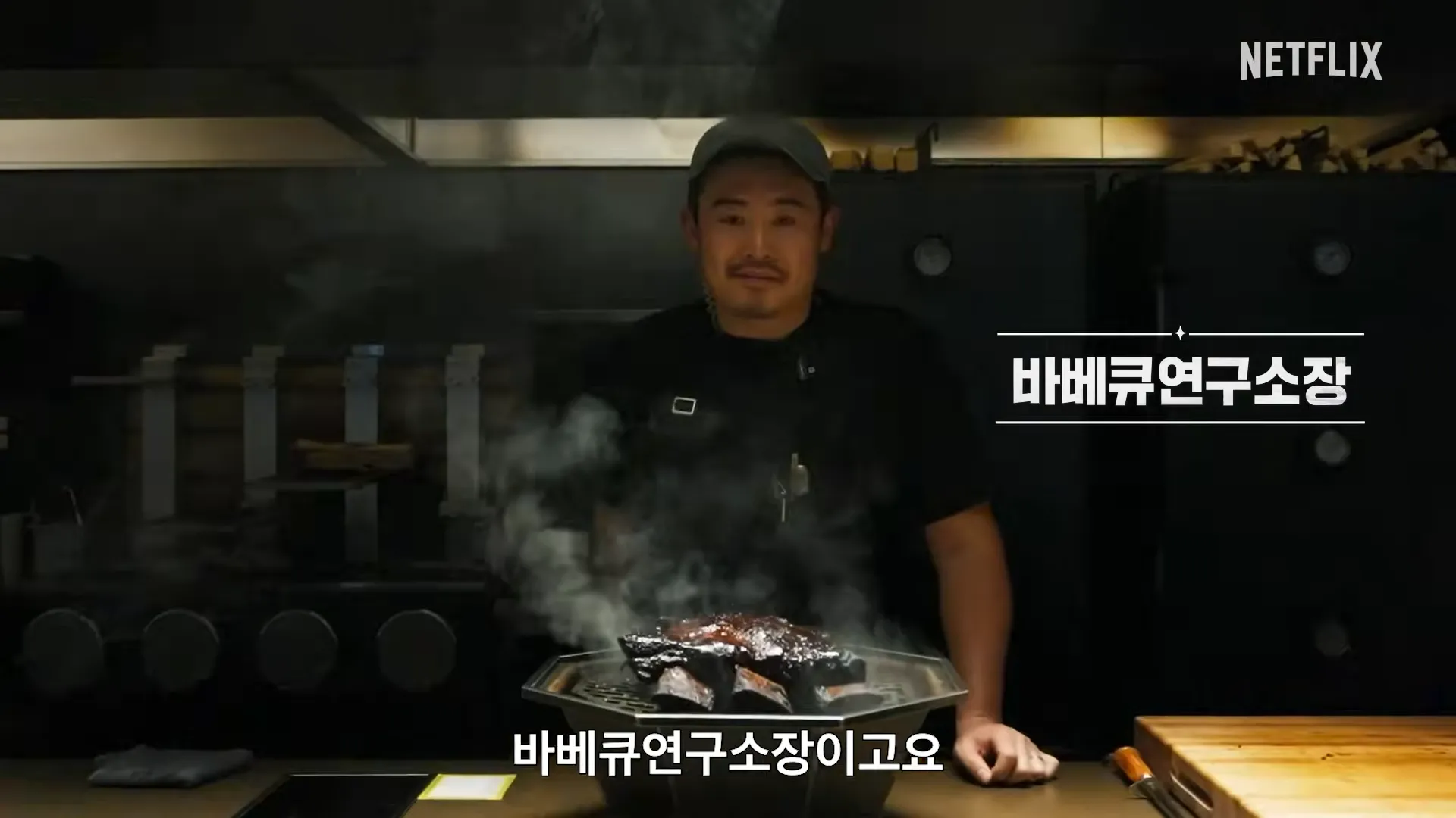 Netflix, Heukbaek Yoirisa 2, Cuchara blanca, Cuchara negra, Lee Jun, Son Jong-won, Park Hyo-nam, Jung Ho-young, Sam Kim, Raymond Kim, Song Hoon, Lim Seong-geun, Baek Jong-won, An Seong-jae, A ciegas, Nueva oportunidad