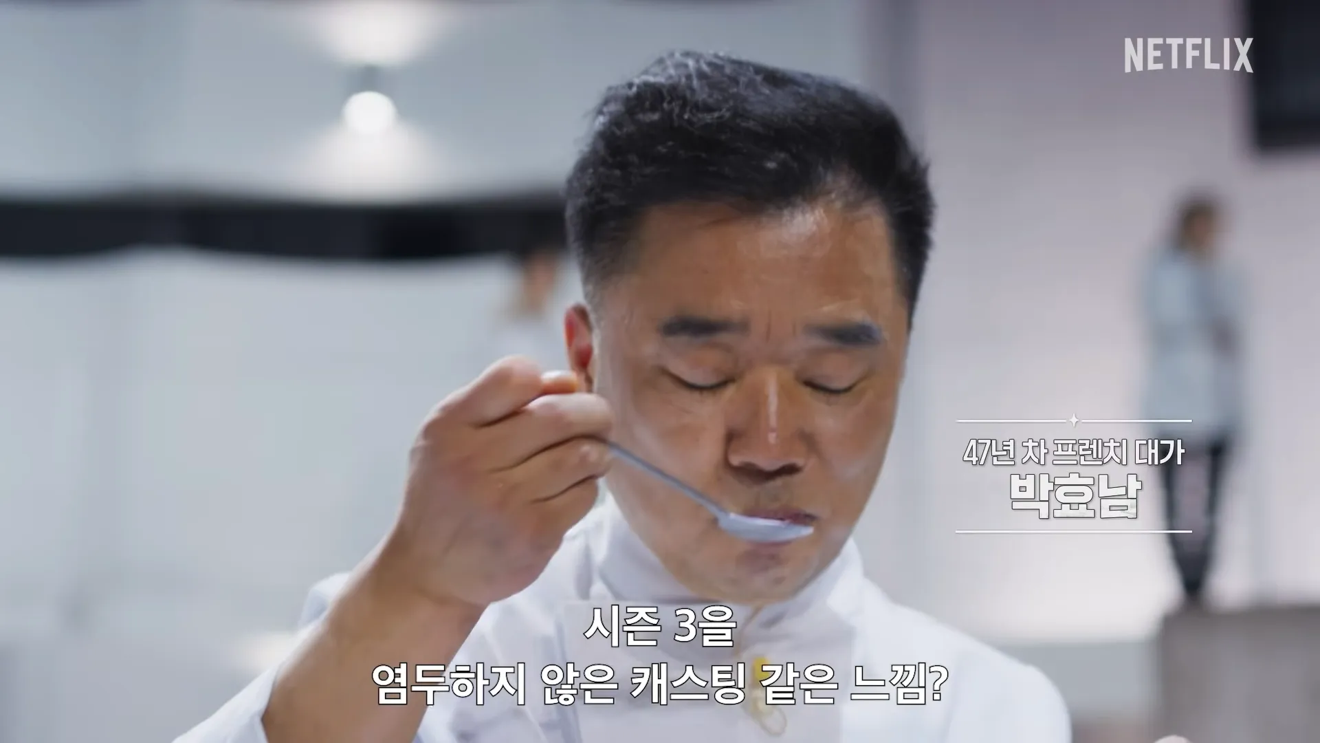 Netflix, Heukbaek Yoirisa 2, Cuchara blanca, Cuchara negra, Lee Jun, Son Jong-won, Park Hyo-nam, Jung Ho-young, Sam Kim, Raymond Kim, Song Hoon, Lim Seong-geun, Baek Jong-won, An Seong-jae, A ciegas, Nueva oportunidad