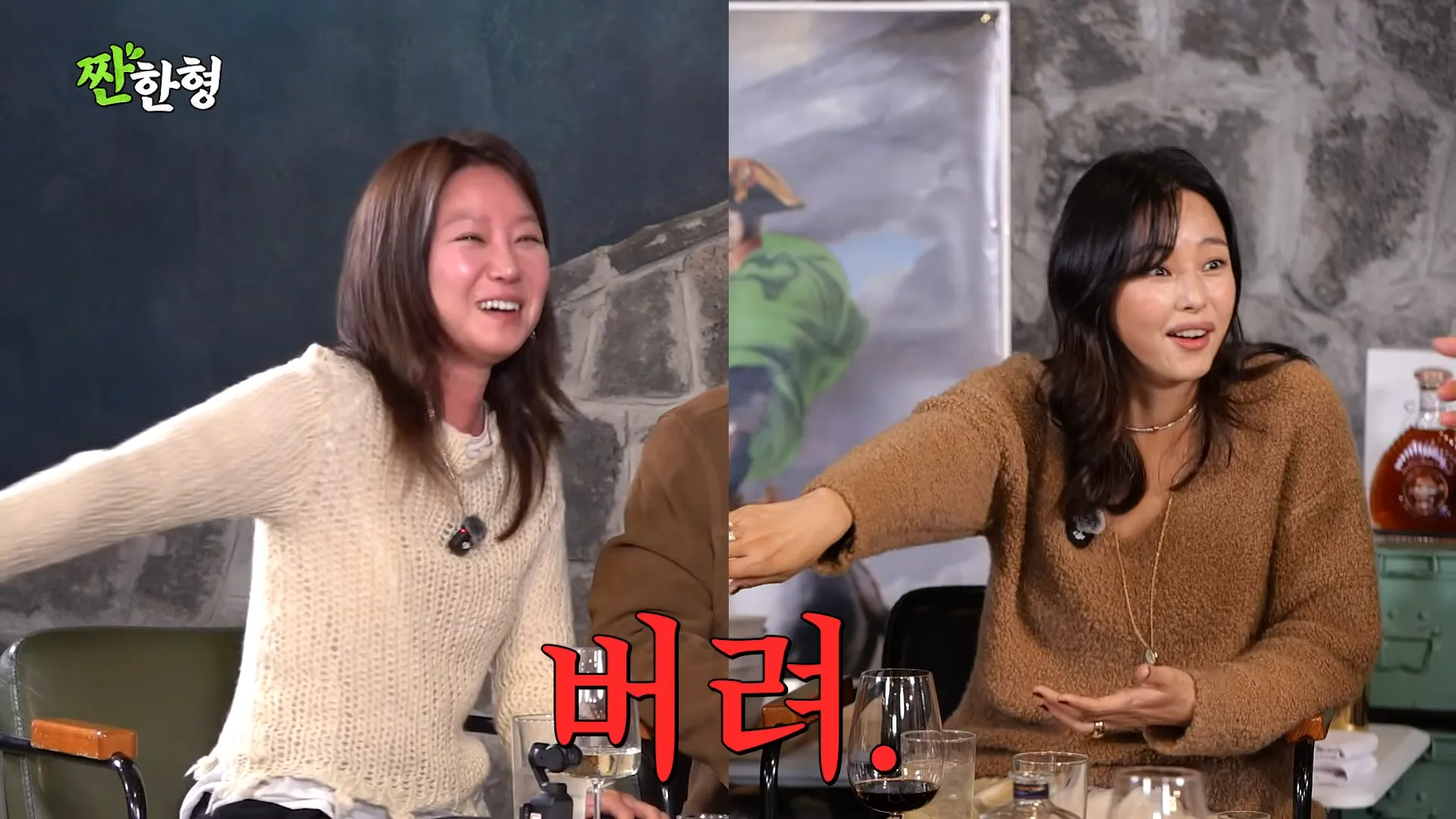 짠한형, ハ・ジョンウ, イ・ハニ, コン・ヒョジン, キム・ドンウク, キャスティング, カード, 上の階の人たち