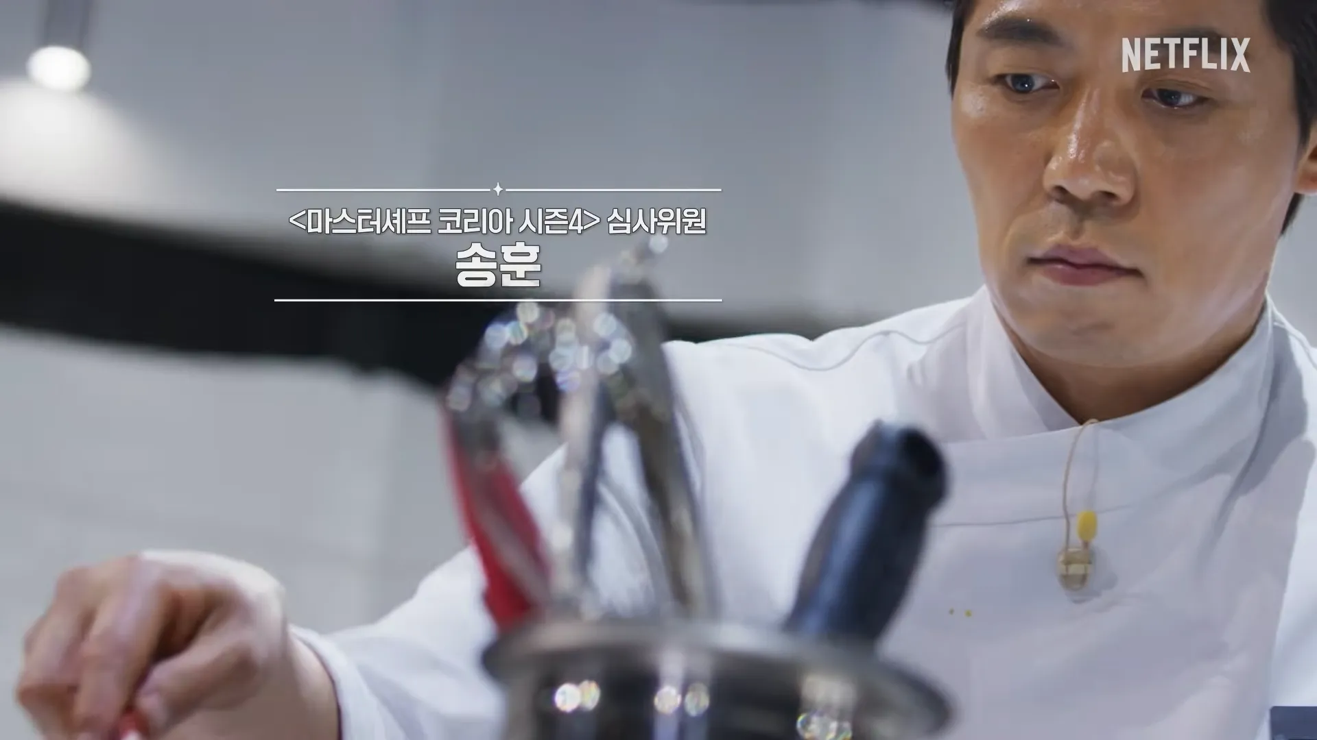 Netflix, Heukbaek Yoirisa 2, Cuchara blanca, Cuchara negra, Lee Jun, Son Jong-won, Park Hyo-nam, Jung Ho-young, Sam Kim, Raymond Kim, Song Hoon, Lim Seong-geun, Baek Jong-won, An Seong-jae, A ciegas, Nueva oportunidad