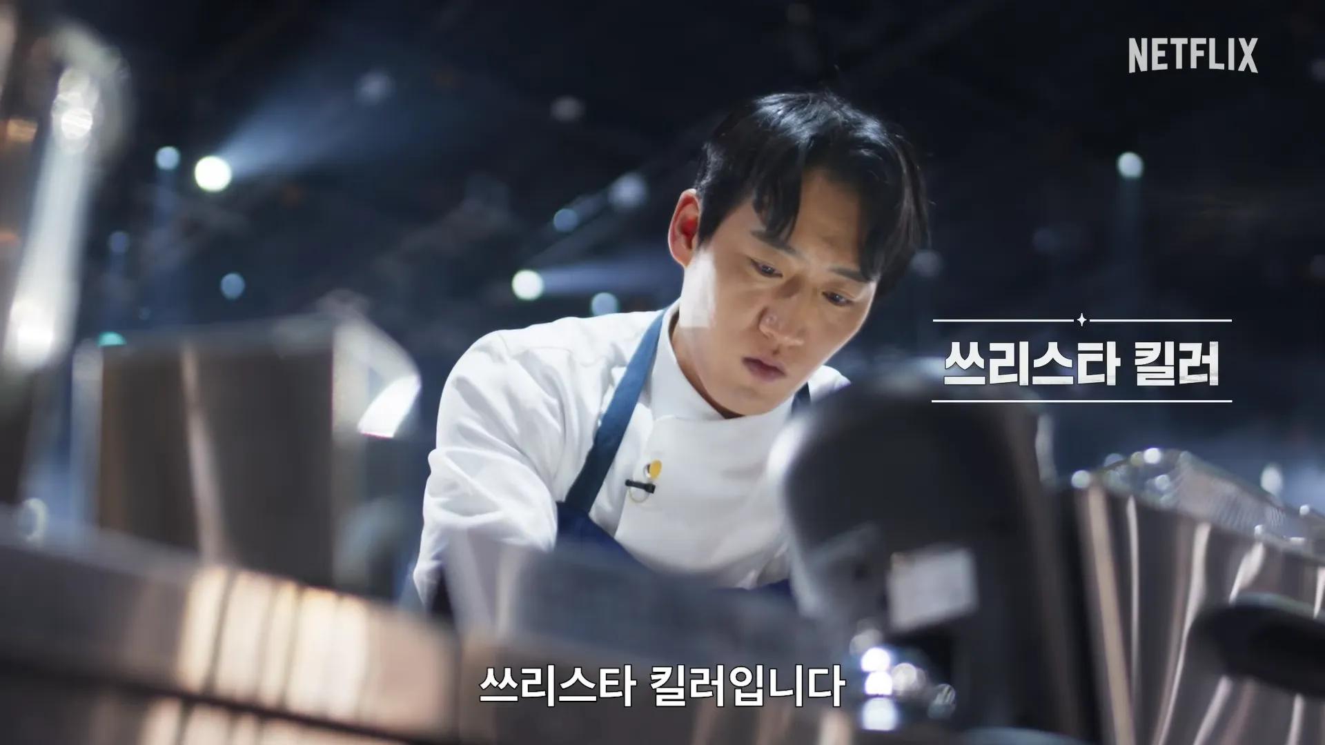 Netflix, Heukbaek Yoirisa 2, Cuchara blanca, Cuchara negra, Lee Jun, Son Jong-won, Park Hyo-nam, Jung Ho-young, Sam Kim, Raymond Kim, Song Hoon, Lim Seong-geun, Baek Jong-won, An Seong-jae, A ciegas, Nueva oportunidad