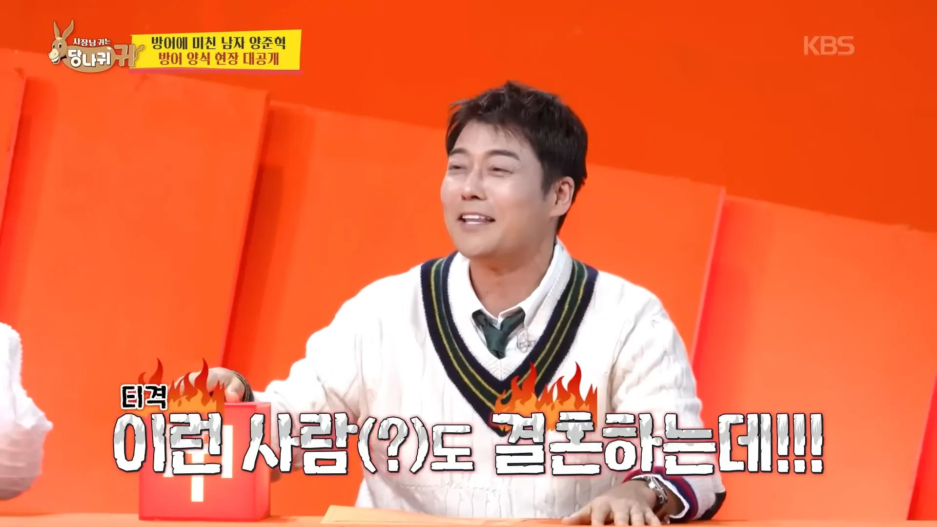 Joon-hyuk Yang, Boss in the Mirror, esposa, declaraciones, actitud, polémica, trato despectivo, desprecio