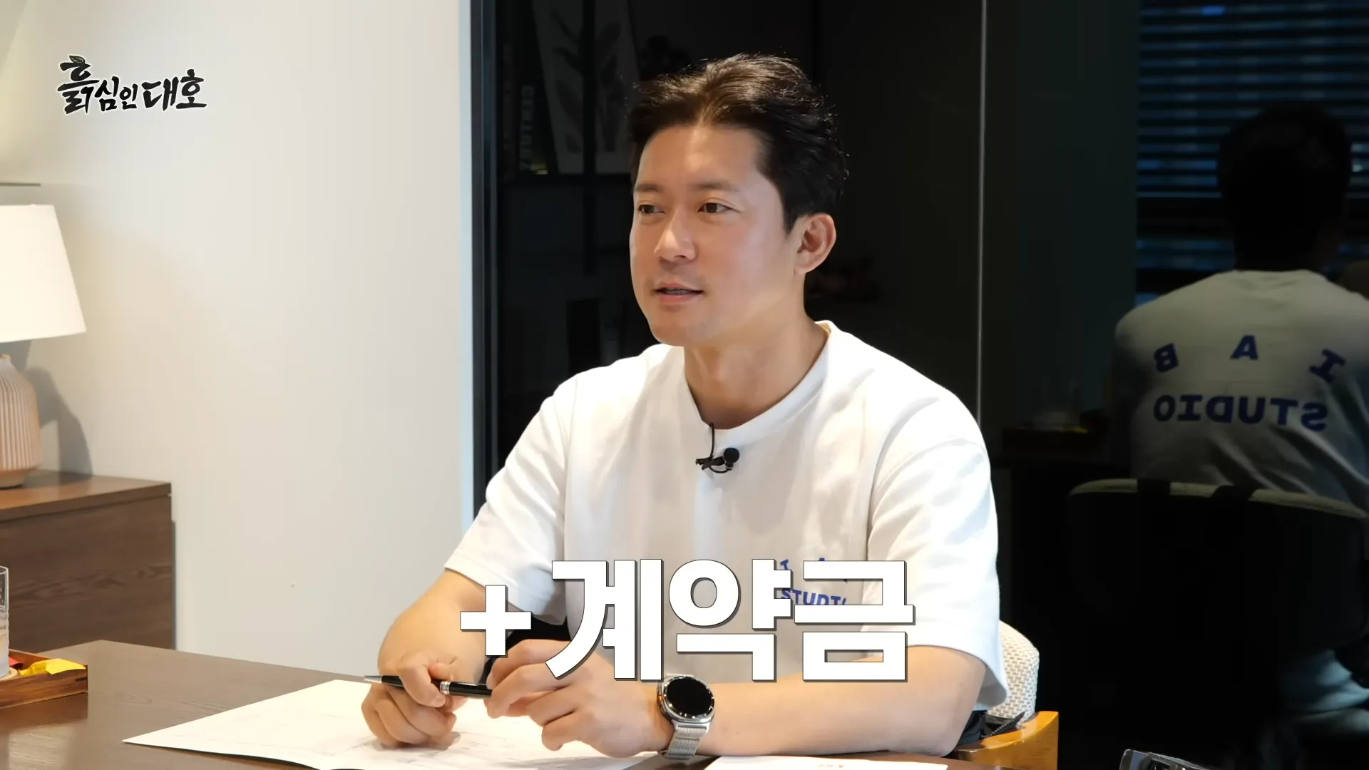 キム・デホ, MBC, フリー宣言, 相談, 結婚情報会社, 収入, 退社