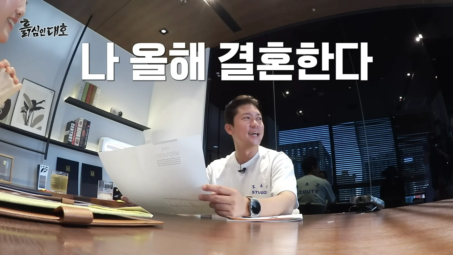 キム・デホ, MBC, フリー宣言, 相談, 結婚情報会社, 収入, 退社