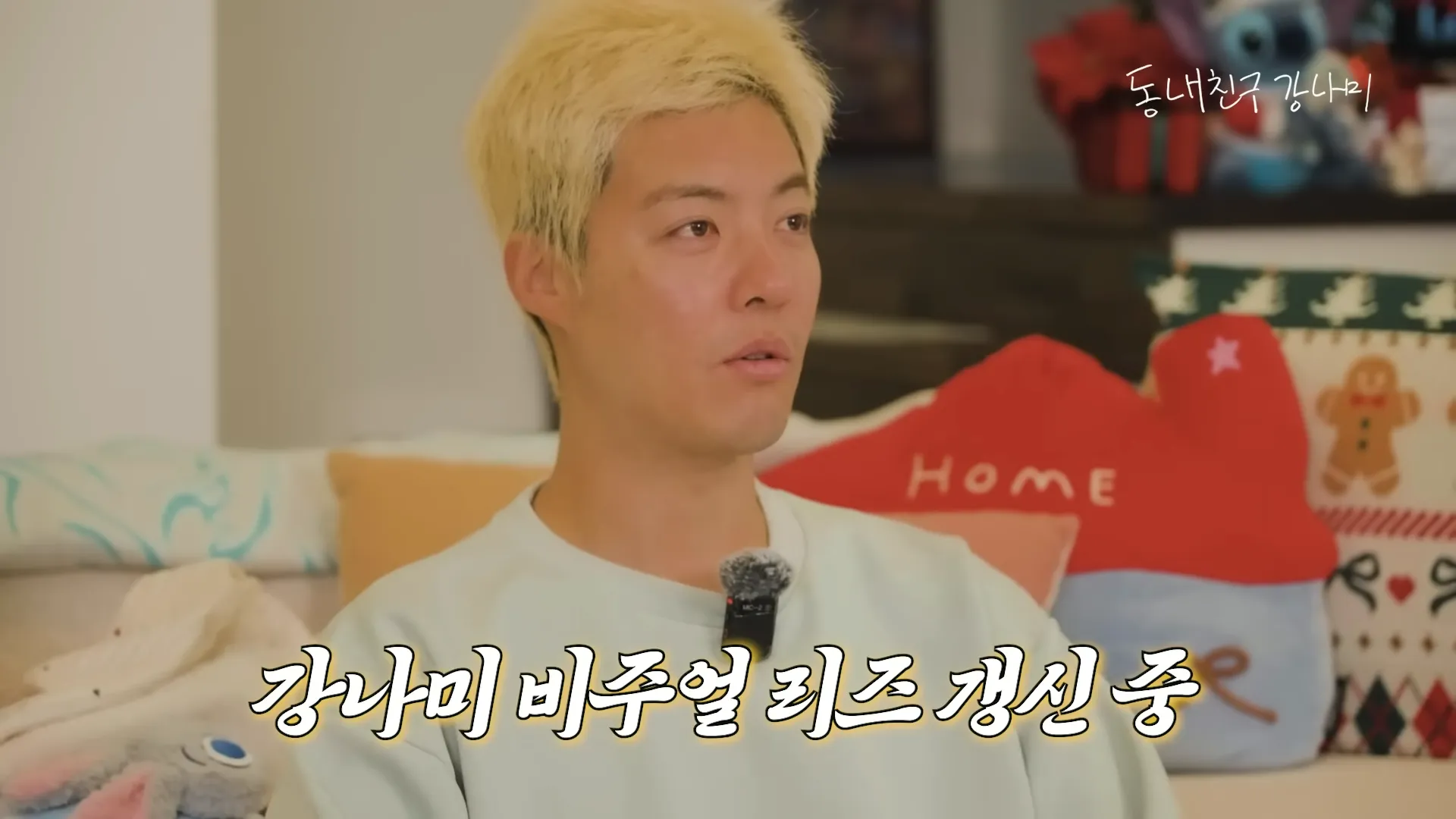 Kangnam, Plastic surgery, Side effect, Name recognition, Visuals, Pictorial, Shoot