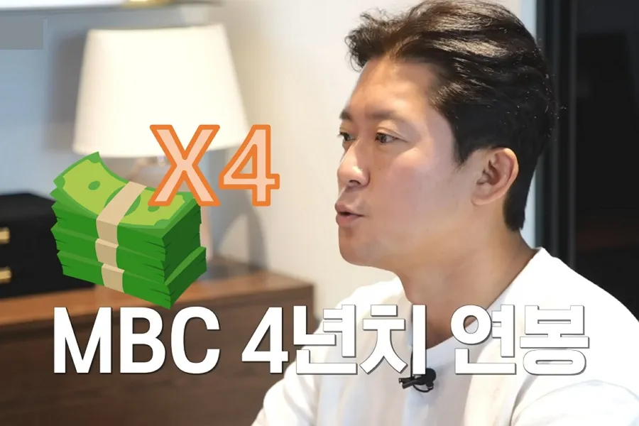 Kim Dae-ho Says He Made in Nine Months After Quitting What Equals Four Years of MBC Pay