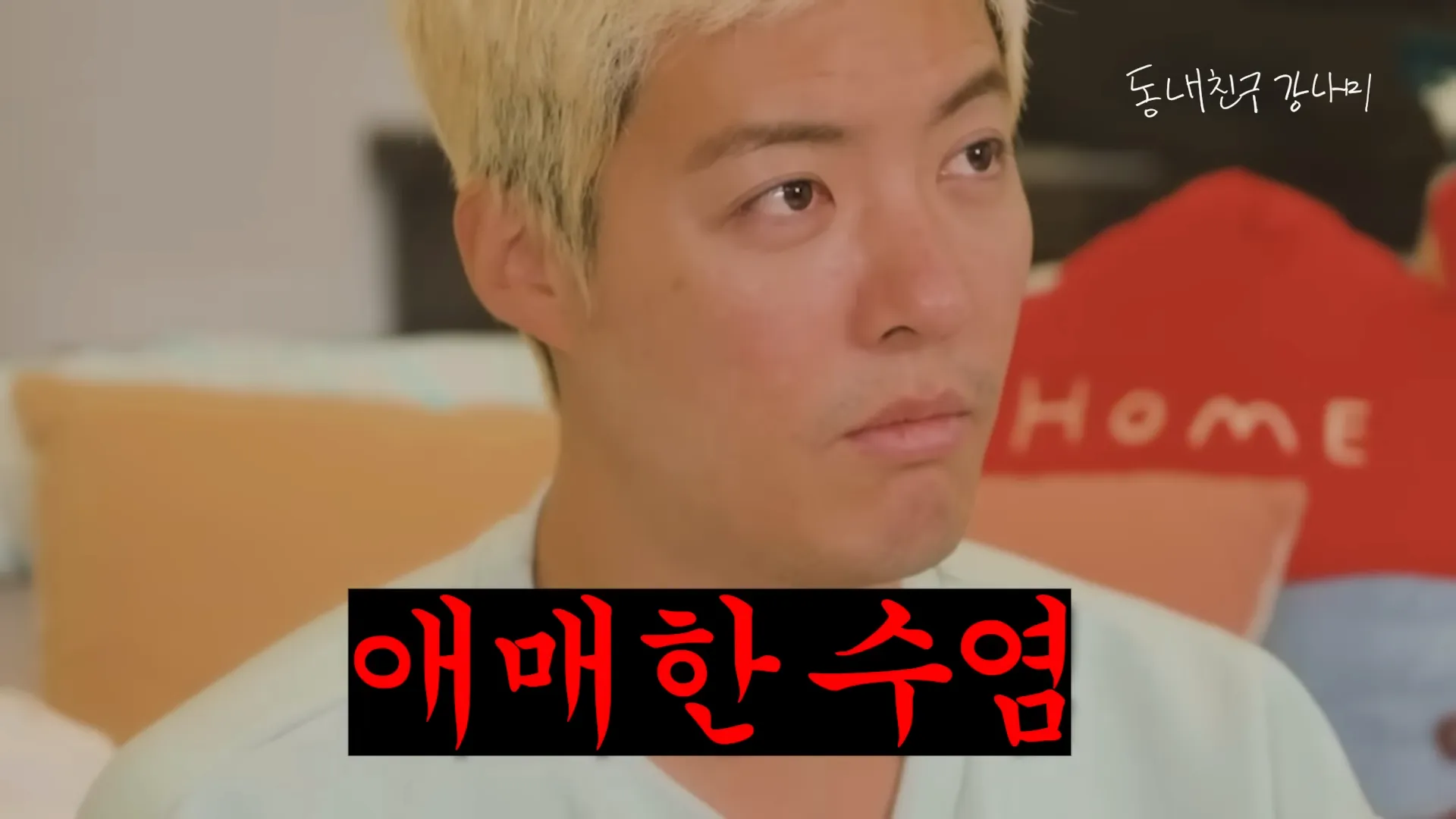Kangnam, Plastic surgery, Side effect, Name recognition, Visuals, Pictorial, Shoot