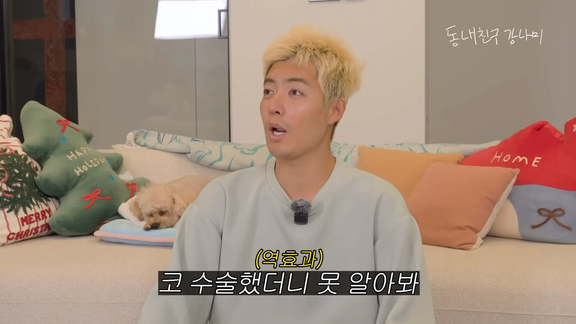 Kangnam, Plastic surgery, Side effect, Name recognition, Visuals, Pictorial, Shoot