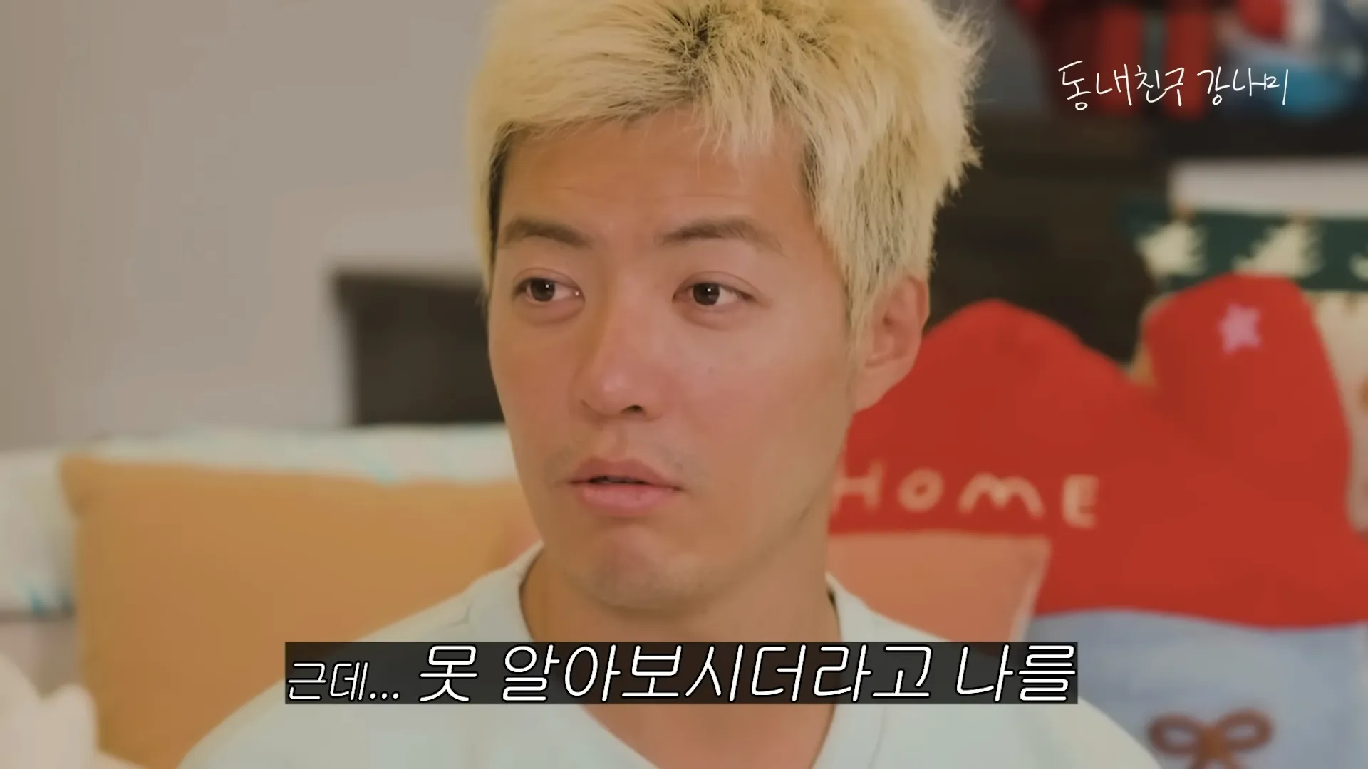 Kangnam, Plastic surgery, Side effect, Name recognition, Visuals, Pictorial, Shoot