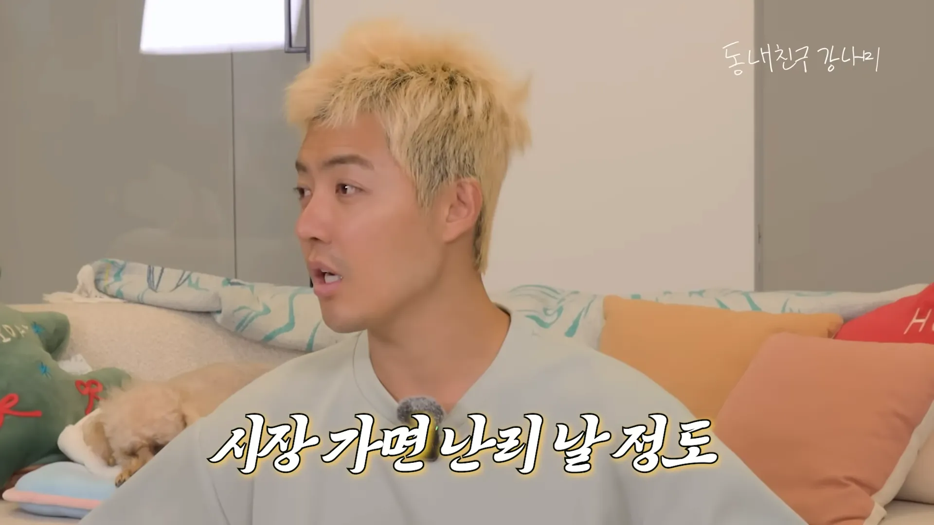 Kangnam, Plastic surgery, Side effect, Name recognition, Visuals, Pictorial, Shoot