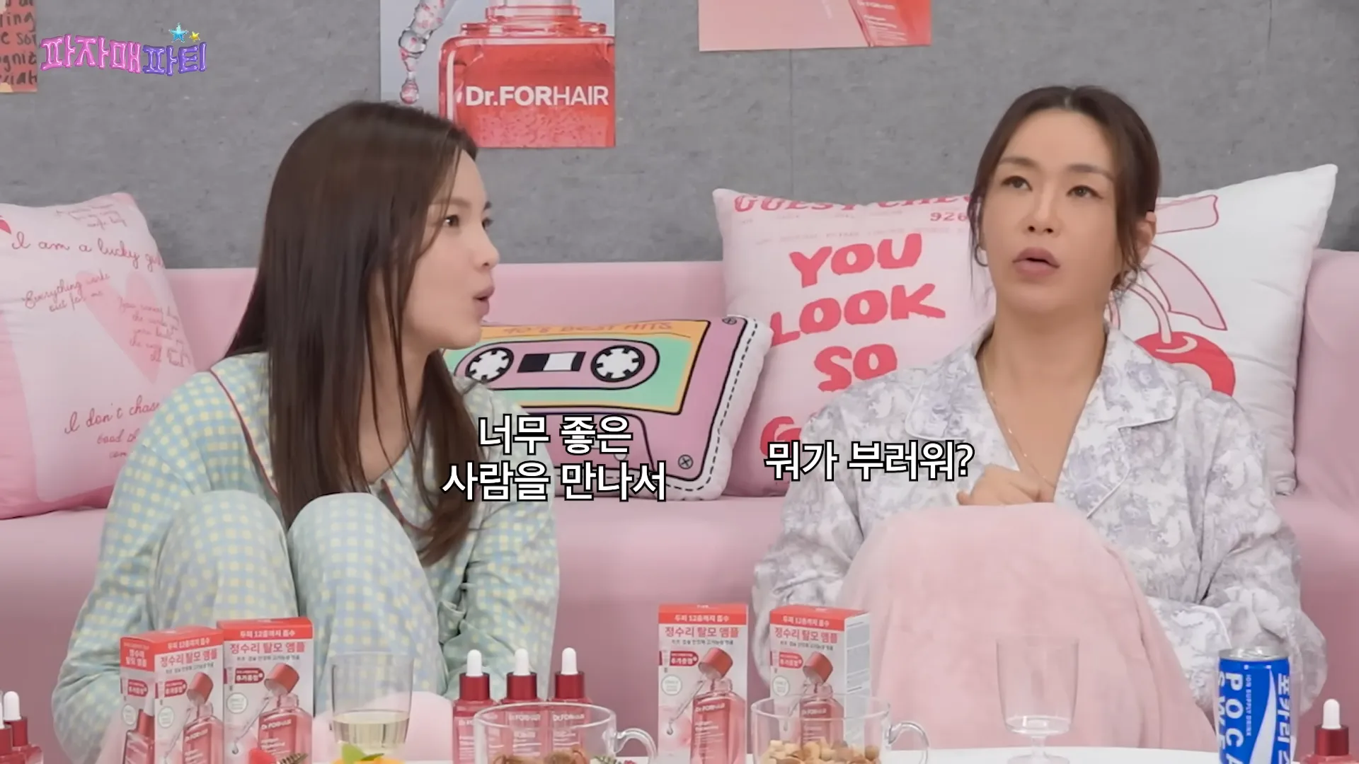 チョン・ガウン, パジャマ姉妹パーティー, 再婚, 理想のタイプ, 外見