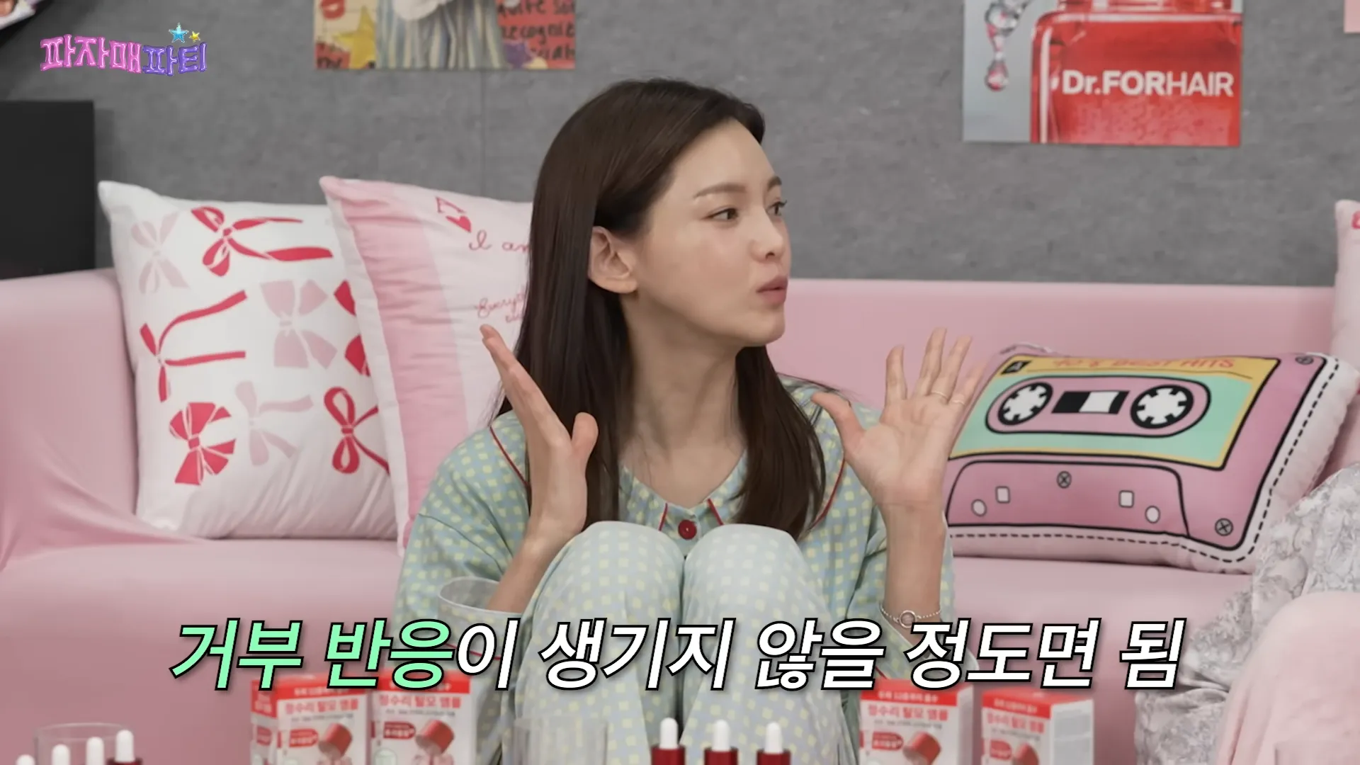 チョン・ガウン, パジャマ姉妹パーティー, 再婚, 理想のタイプ, 外見