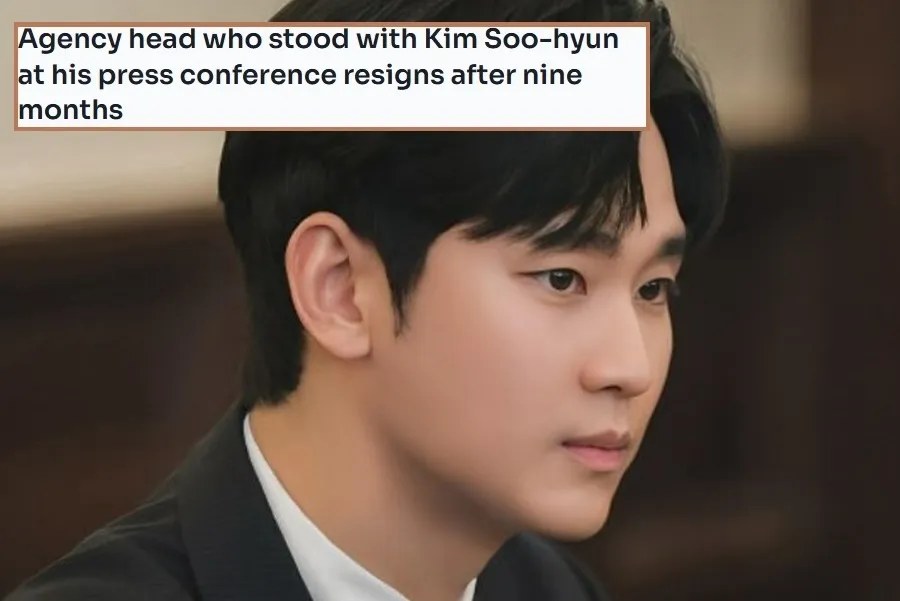 [글로벌PICK] 김수현 소속사 대표, 9개월 만 퇴사…해외팬도 관심