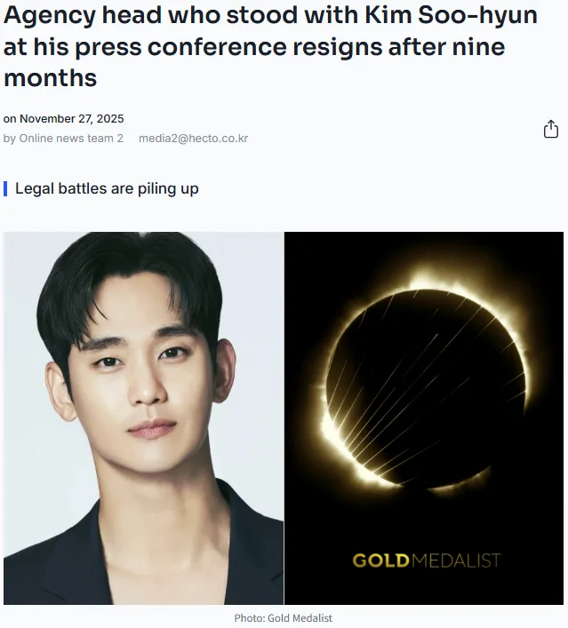 Kim Soo-hyun, Gold Medalist, CEO, Resignation, Kim Sae-ron, Bereaved family, Trial, Garo Sero Research Institute, Minor