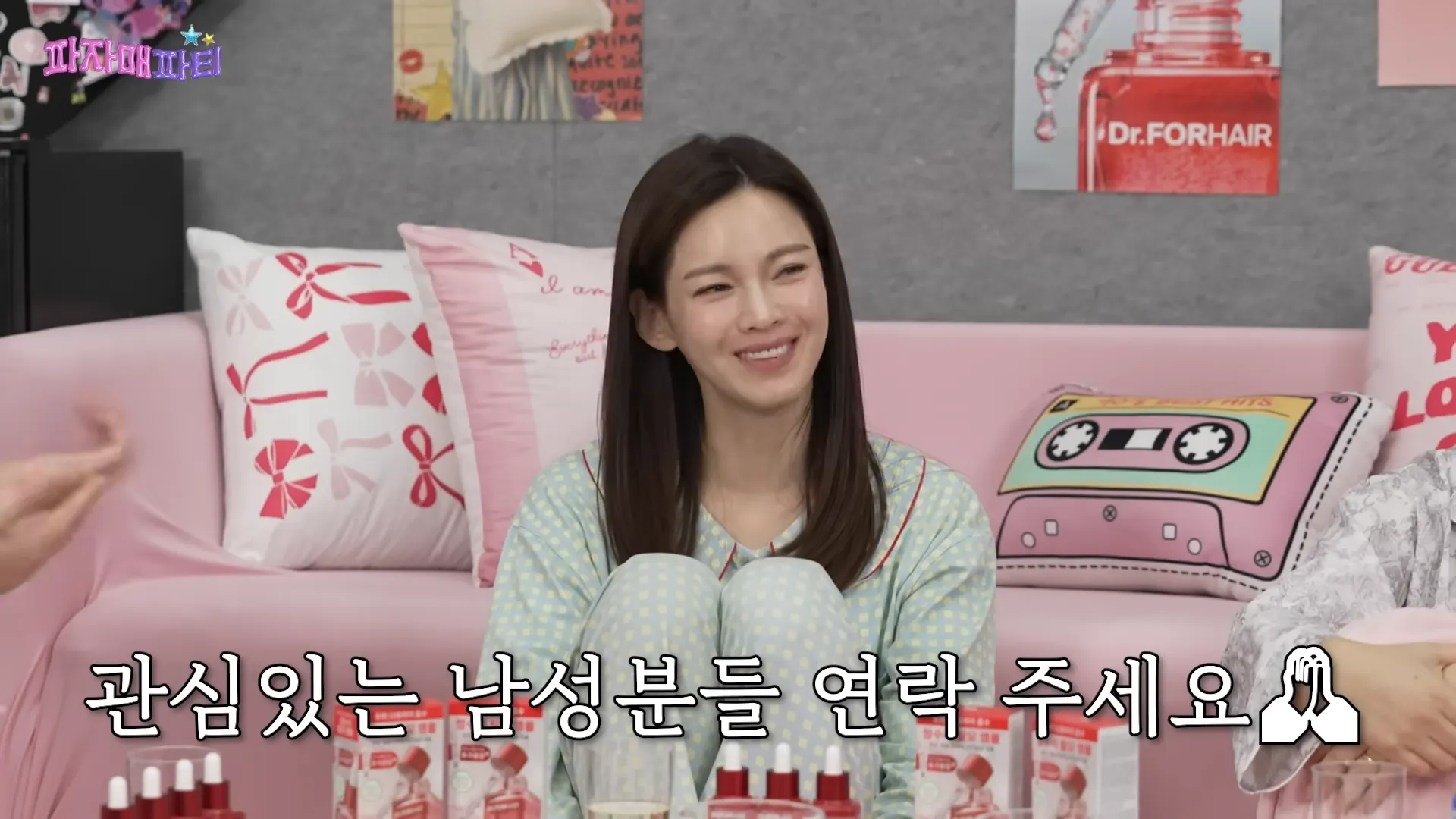 チョン・ガウン, パジャマ姉妹パーティー, 再婚, 理想のタイプ, 外見