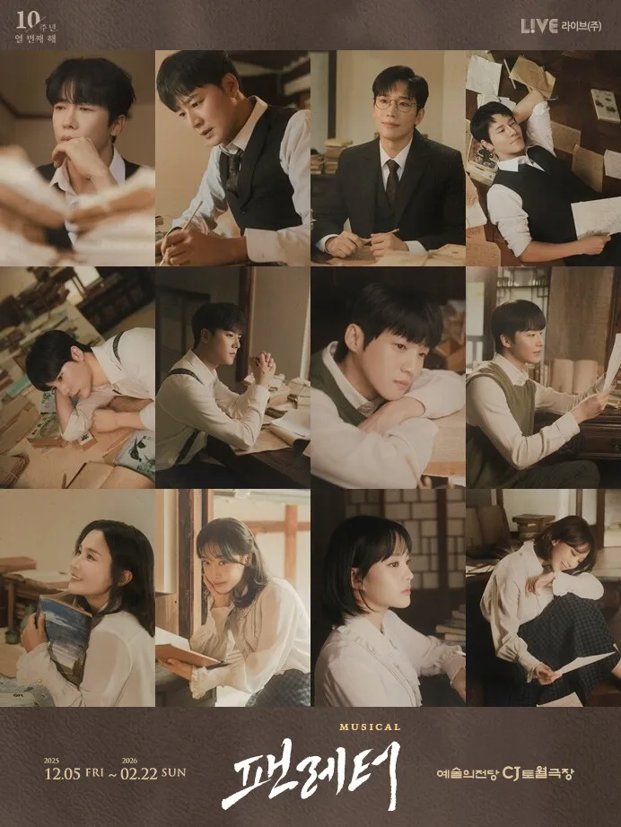 ミュージカル, 10周年, デスノート, メイビー、ハッピーエンド, ファンレター, チョ・ヒョンギュン, キム・ミンソク, イム・ギュヒョン, キム・ソンギュ, サンドゥル, タン・ジュンサン, チョン・フィ, バン・ミナ, ウォン・テミン, キム・リヒョン, エノク, キャスティング