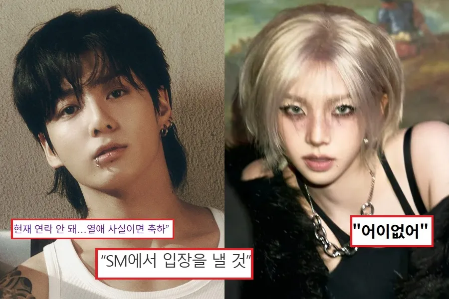 aespa, Winter, BTS, Jungkook, BTS, YG Entertainment, BIGBANG, Min Hyo-rin, CL, Song Mino, Jennie, Kai, SM Entertainment, BIGHIT MUSIC