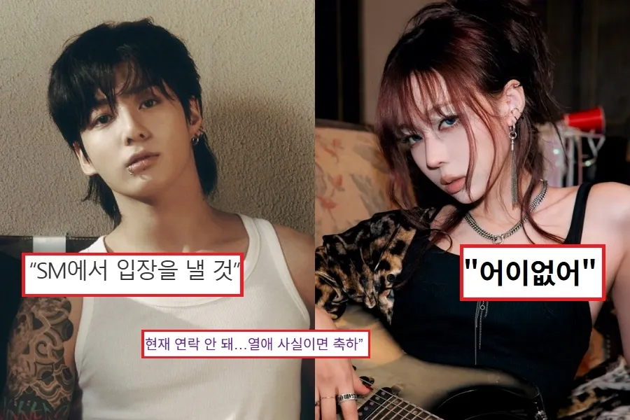 에스파, 윈터, 방탄소년단, 정국, BTS, YG엔터테인먼트, 빅뱅, 민효린, 씨엘, 송민호, 제니, 카이, SM엔터테인먼트, 빅히트뮤직