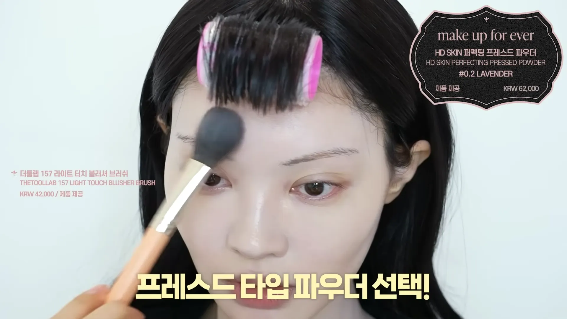 semi ahumado, maquillaje de invierno, Javin De Seoul, primer, BBIA, paleta de ojos, Eglips, BONSEP, eyeliner, MAKE UP FOR EVER, polvos, FLYNN, tinte, ETUDE, bálsamo labial