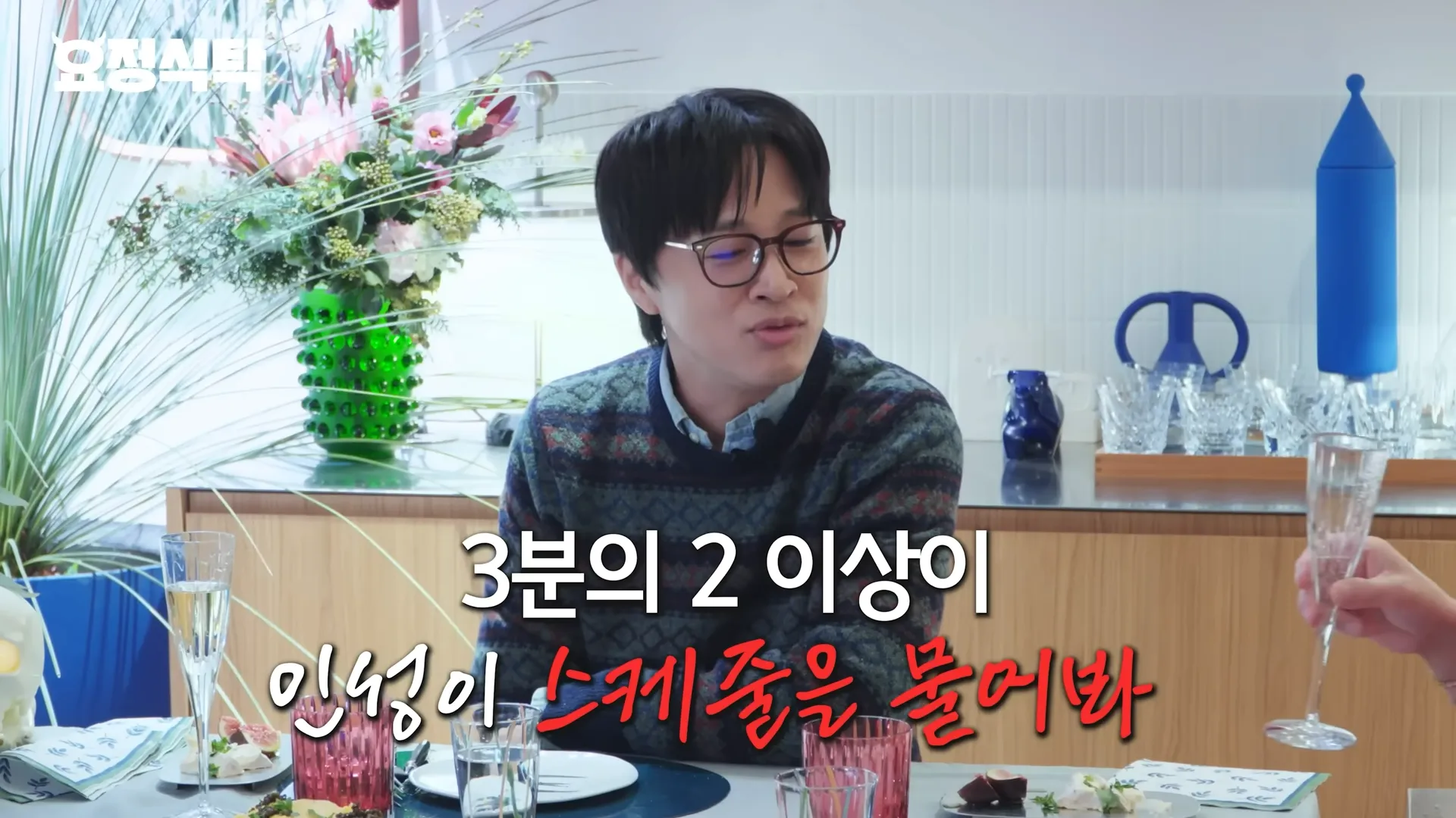 차태현, 조인성, 정재형, 요정재형, 스케줄, 소속사