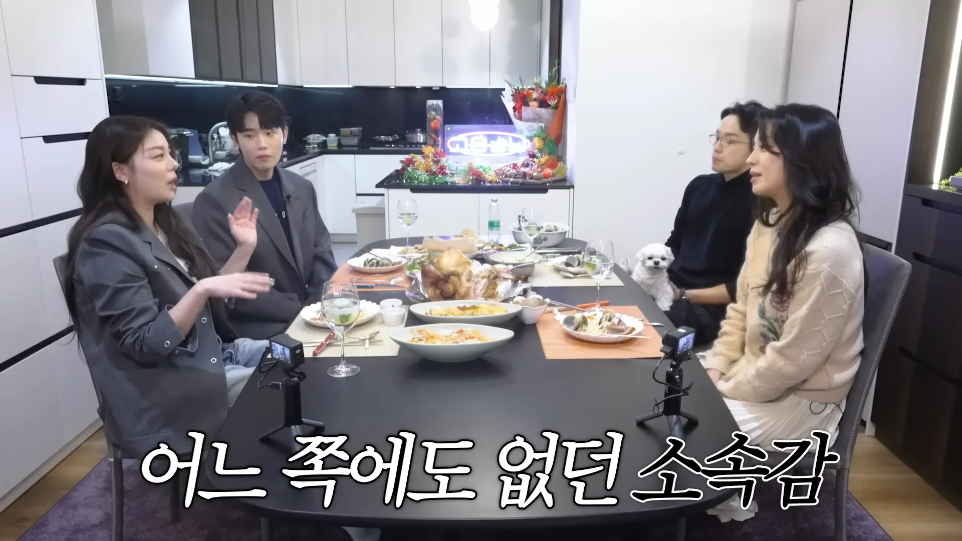 Ailee, Han Go-eun, Gyopo, Outsider, Minority