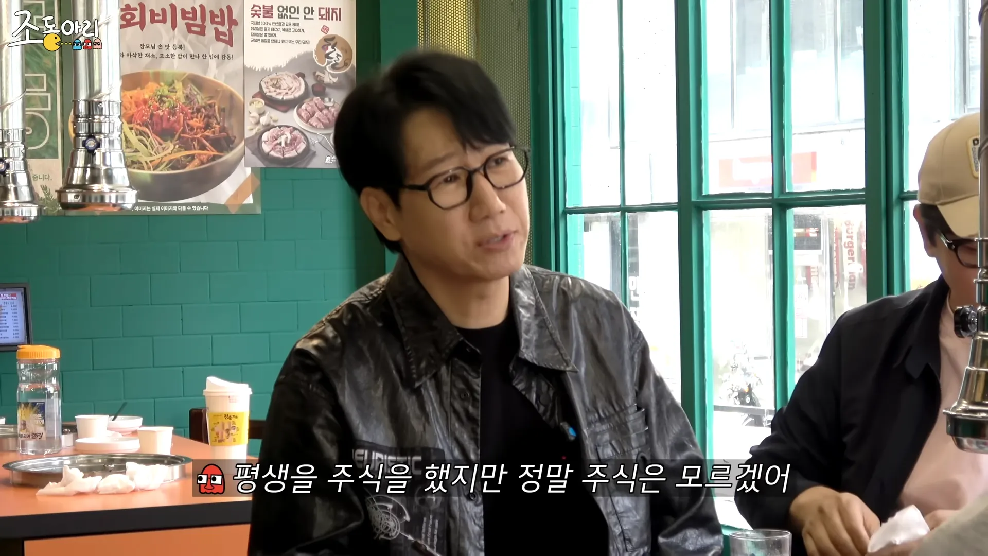 キム・ヨンマン, ジ・ソクジン, チョドンアリ, 株式, 挽回, 収益, 投資