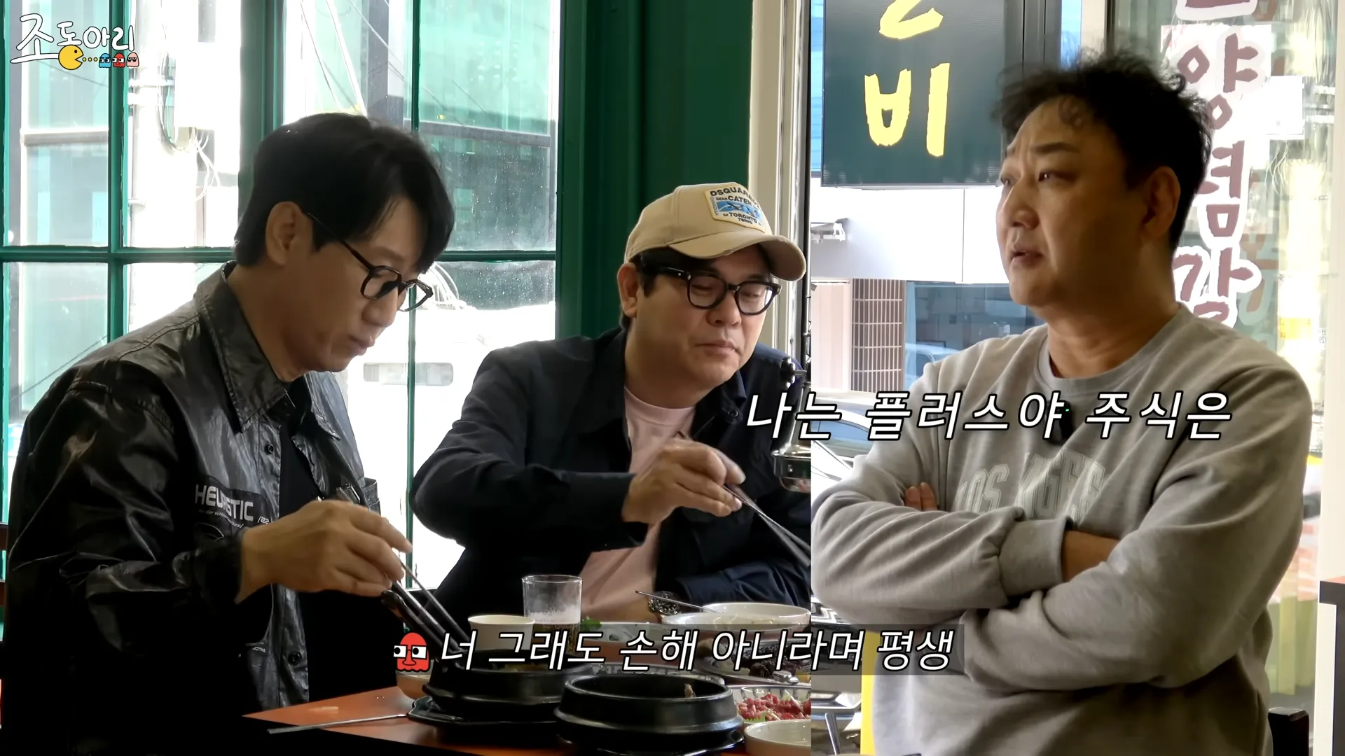 キム・ヨンマン, ジ・ソクジン, チョドンアリ, 株式, 挽回, 収益, 投資