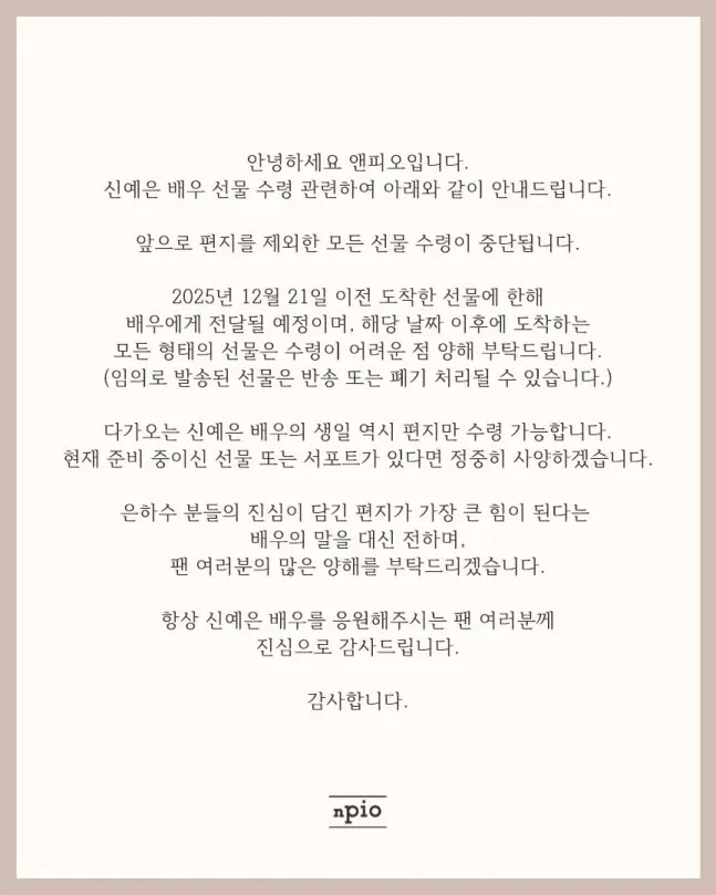 Shin Ye-eun, NPIO, Letter, Gift, Acceptance, Jonbeo Doctor, Drama, Next project