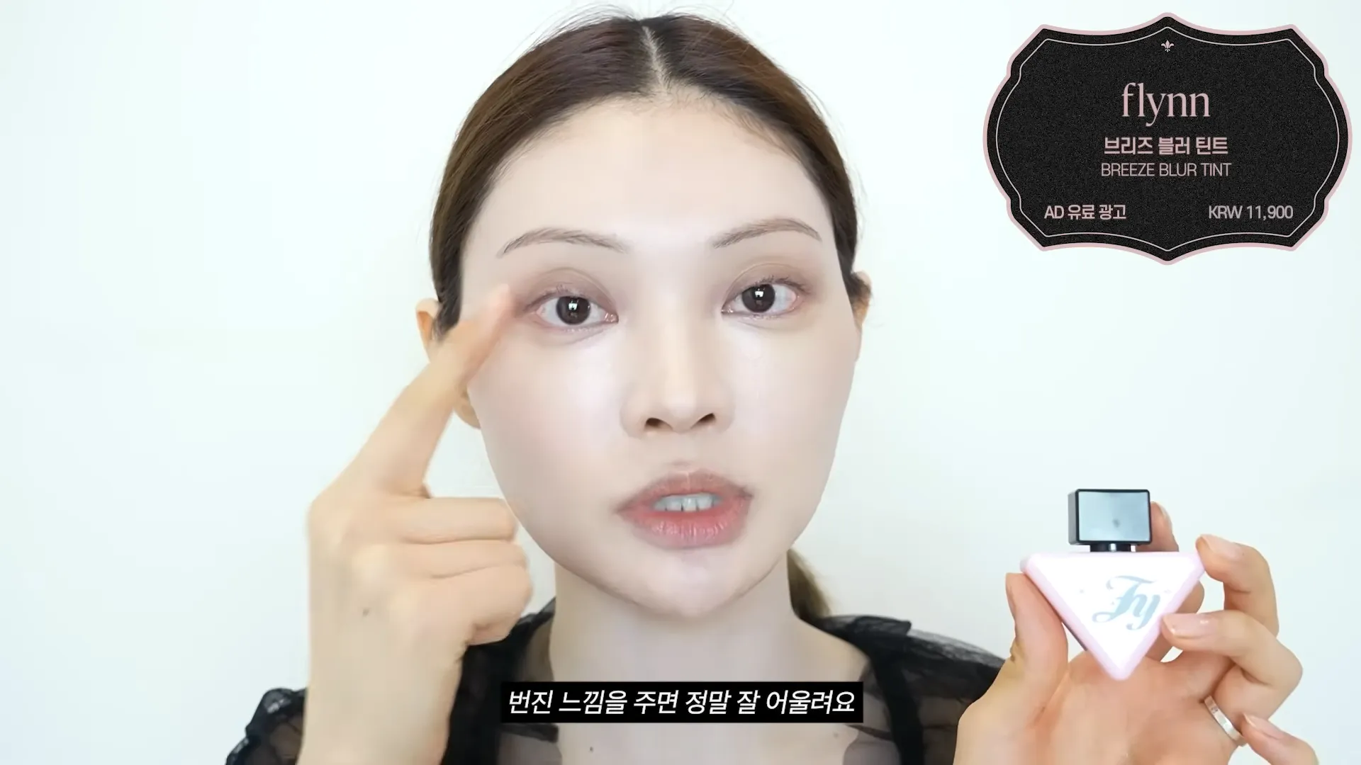 semi ahumado, maquillaje de invierno, Javin De Seoul, primer, BBIA, paleta de ojos, Eglips, BONSEP, eyeliner, MAKE UP FOR EVER, polvos, FLYNN, tinte, ETUDE, bálsamo labial