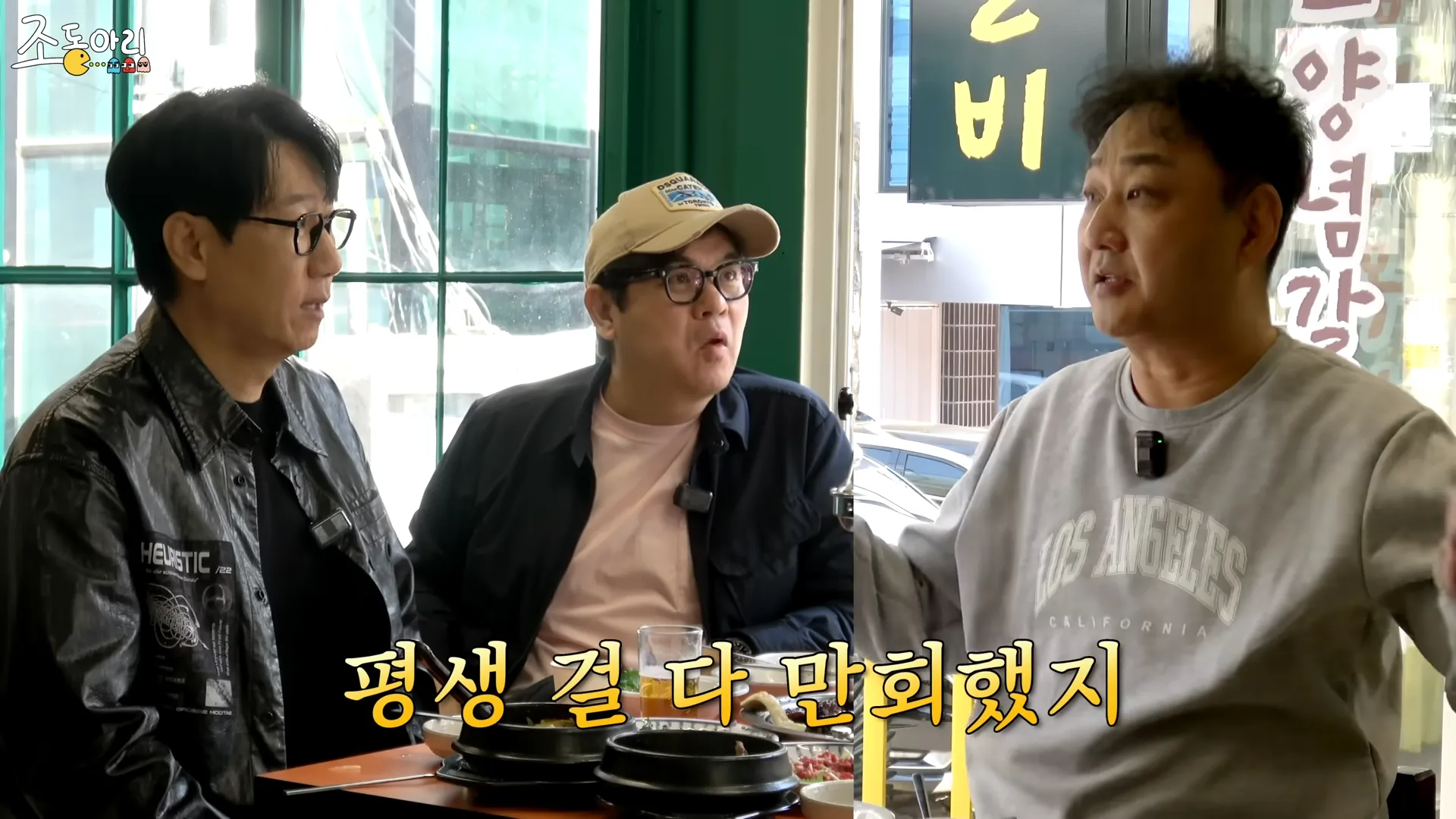 キム・ヨンマン, ジ・ソクジン, チョドンアリ, 株式, 挽回, 収益, 投資