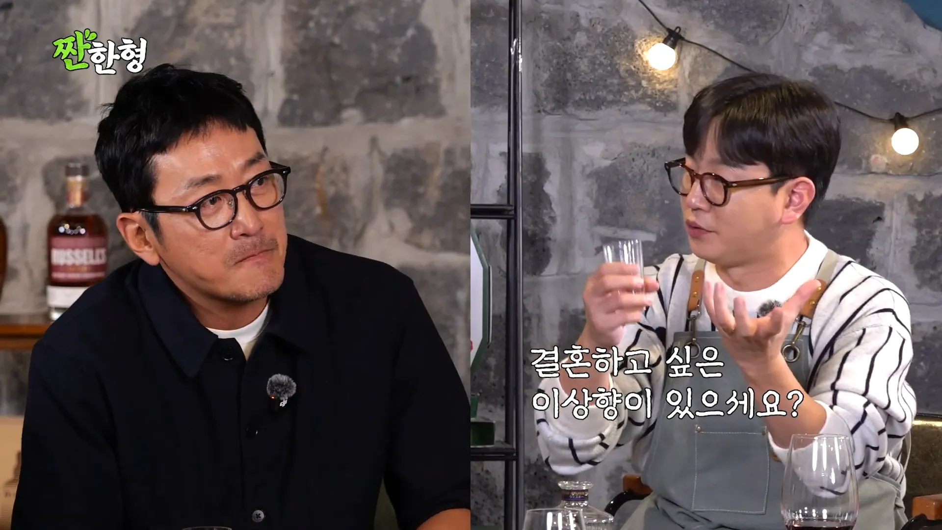 Ha Jung-woo, Gong Hyo-jin, Lee Ha-nee, Kim Dong-wook, Jjanhanyeong, Shin Dong-yup, Witjip Saramdeul, Matrimonio, Casarse