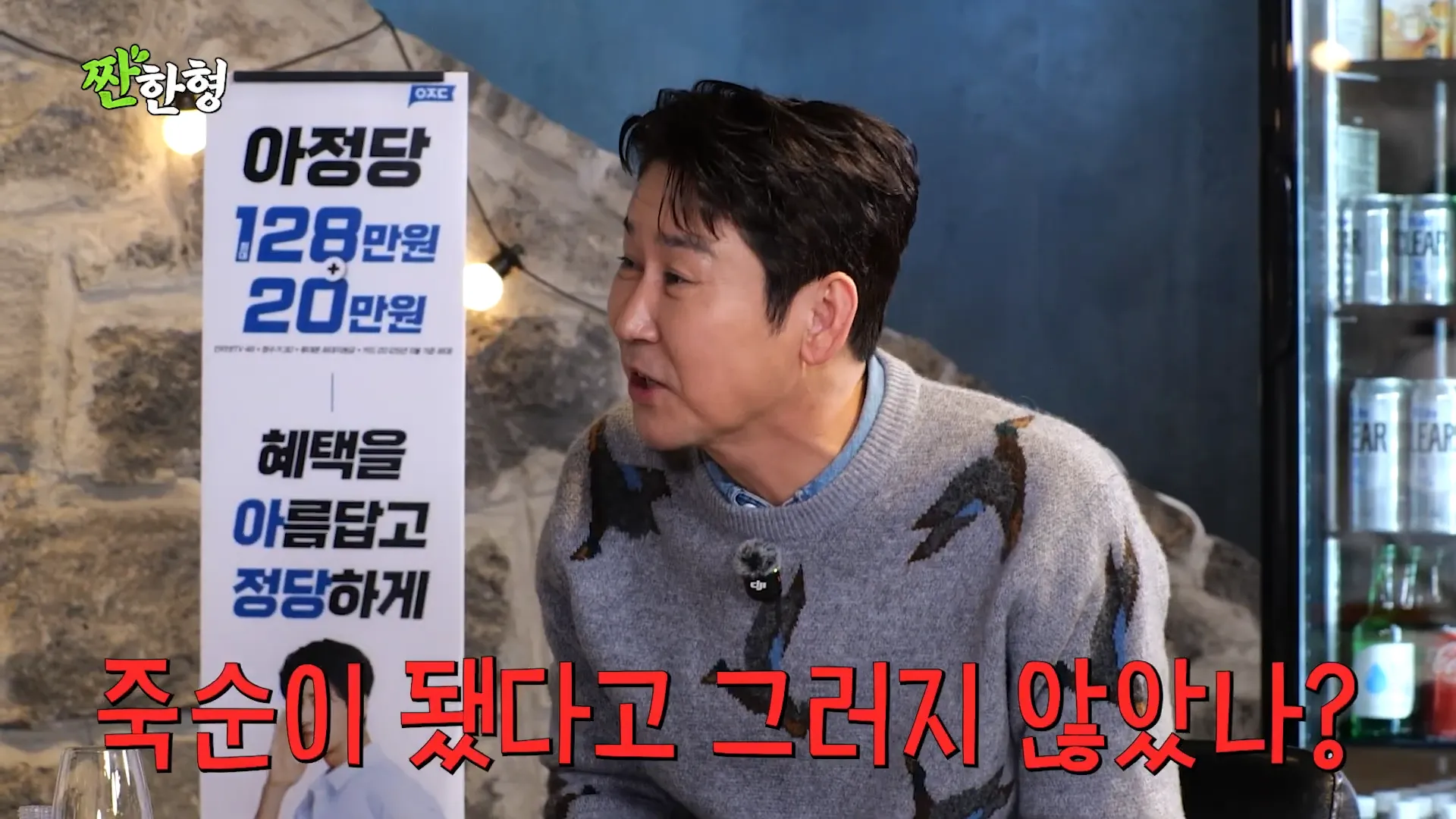 Ha Ji-won, Jang Young-ran, Kim Sung-ryung, Jjanhane Hyeong, Shin Dong-yup, discoteca, wave de baile, trasero