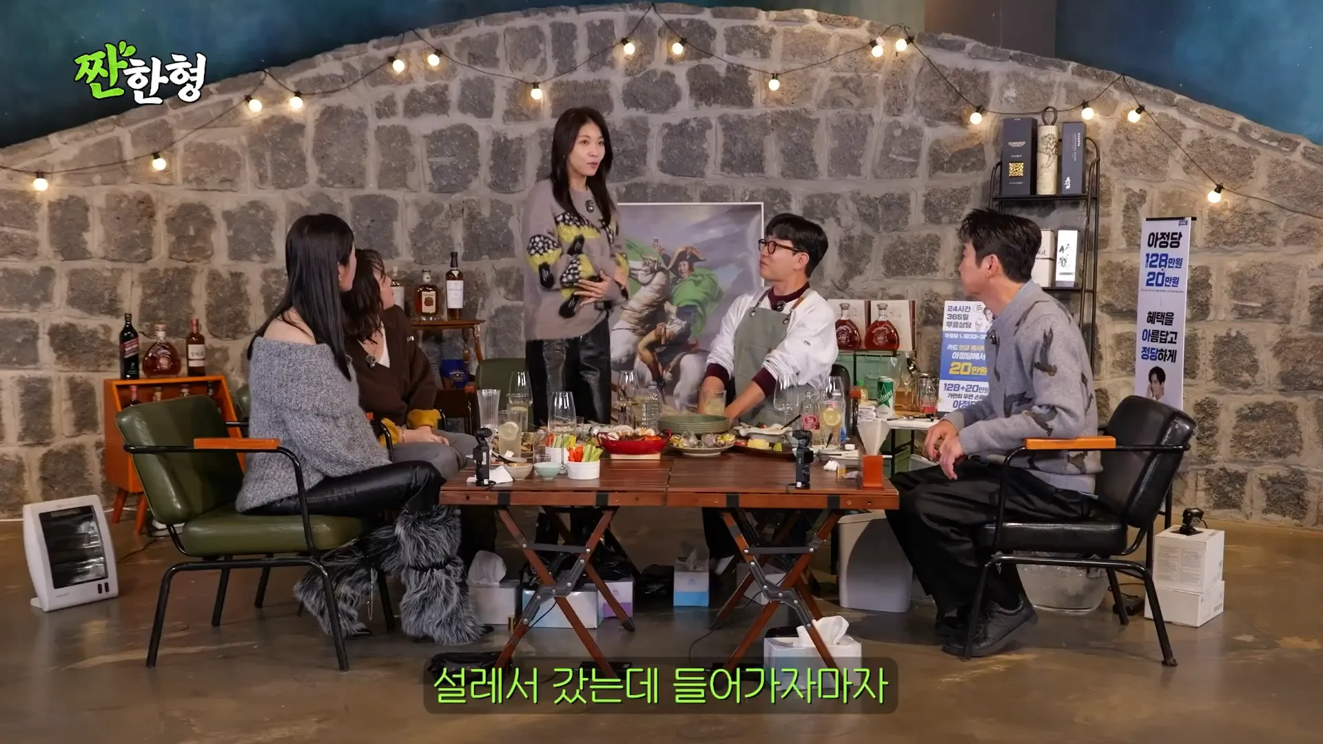 Ha Ji-won, Jang Young-ran, Kim Sung-ryung, Jjanhane Hyeong, Shin Dong-yup, discoteca, wave de baile, trasero