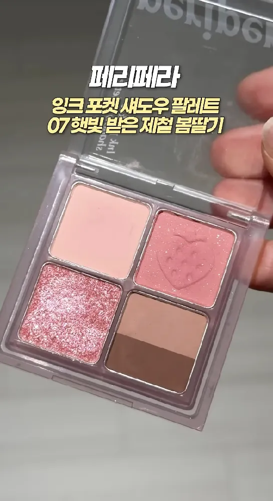 Holy Grail, Cool-Toned, Monolid Makeup, K-Makeup, K-Beauty, Holika Holika, My Fave Piece Eye Shadow, Lumir, Light On Eyes Shadow Palette, Peripera, Ink Pocket Shadow Palette, OFRA, Highlighter &39;Daydream&39;, HERA, Blush No. 77 &39;Icy Pink&39;, mude, Volume Up Skinny Mascara
