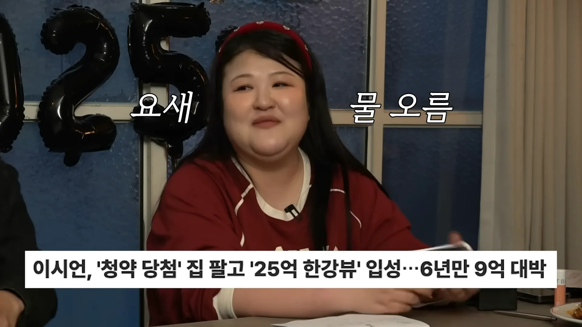 Lee Si-eon, Lee Guk-joo, Han Ga-eul, Tarot, Move, Real Estate