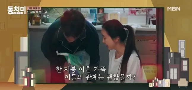 Ham So-won, Jin Hua, Sokpuri Show Dongchimi, divorcio, cohabitación, reconciliación