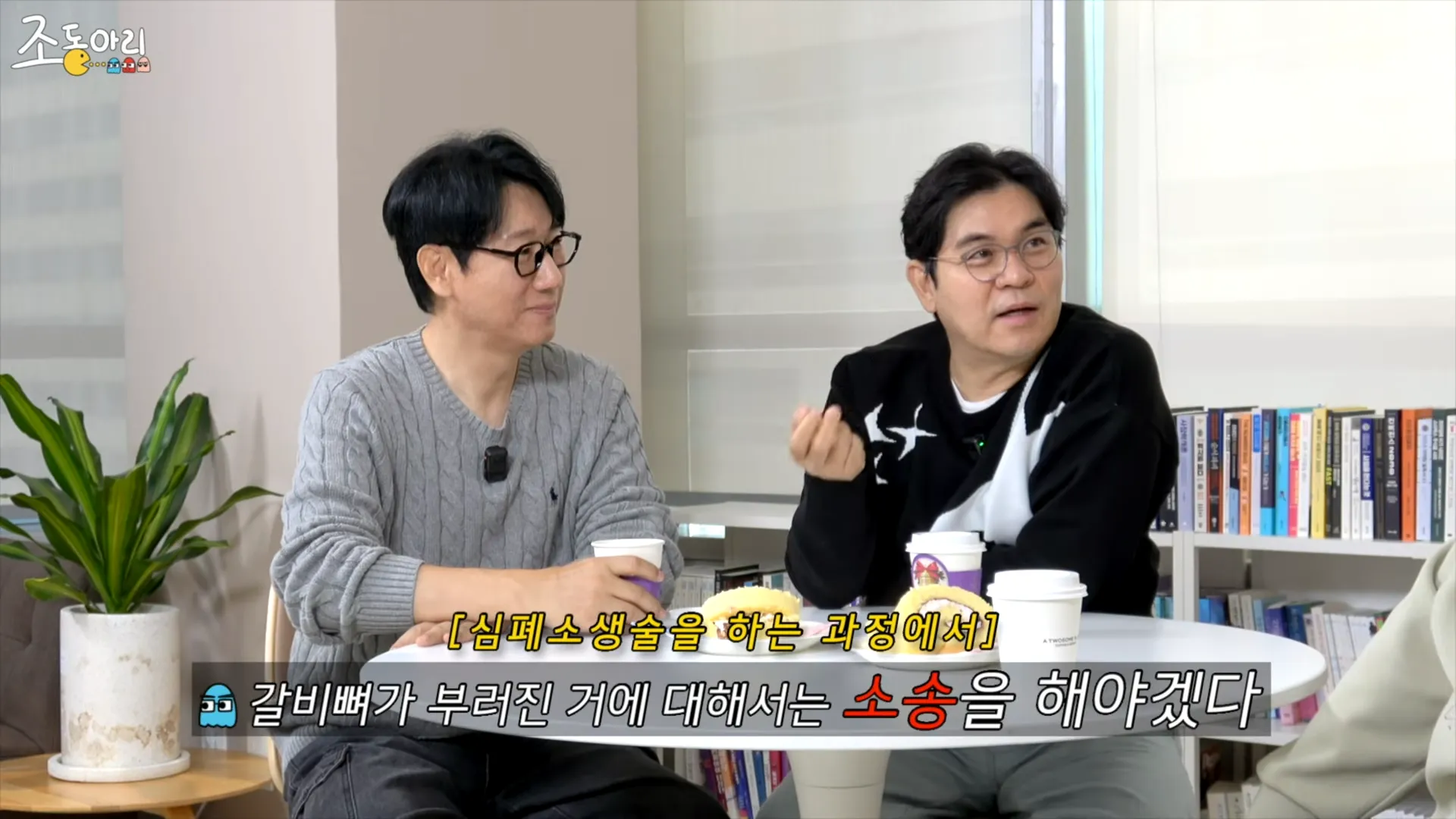 김수용, 임형준, 김숙, 조동아리, 심정지, CPR, 급성 심근경색, 건강, 고소