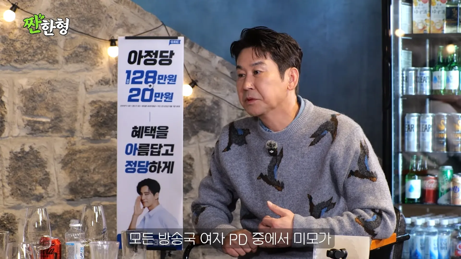 Zzanbro, Dangilbaesong Uri Jip, Kim Sung-ryung, Ha Ji-won, Jang Young-ran, Shin Dong-yeob, Shin Ki-eun, productora, Min Kyung-hoon