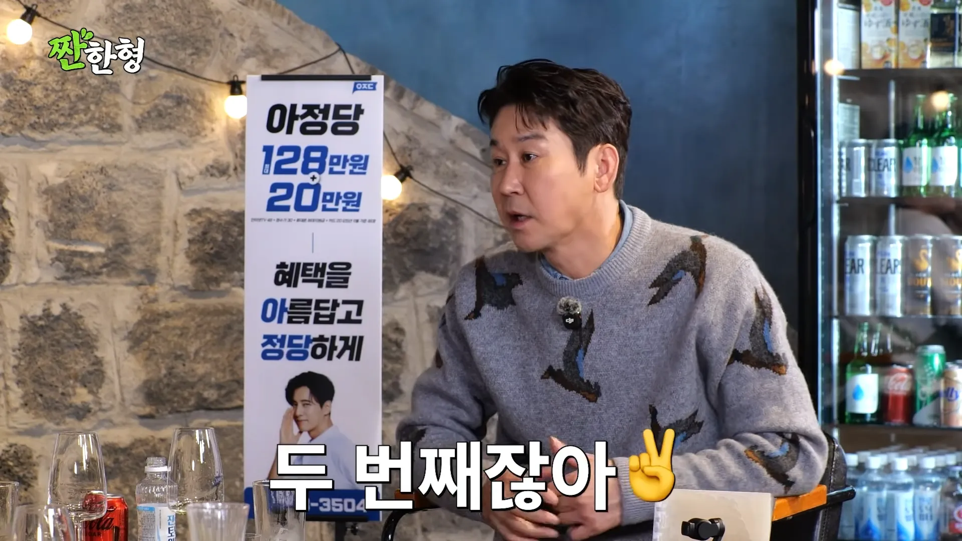 Zzanbro, Dangilbaesong Uri Jip, Kim Sung-ryung, Ha Ji-won, Jang Young-ran, Shin Dong-yeob, Shin Ki-eun, productora, Min Kyung-hoon